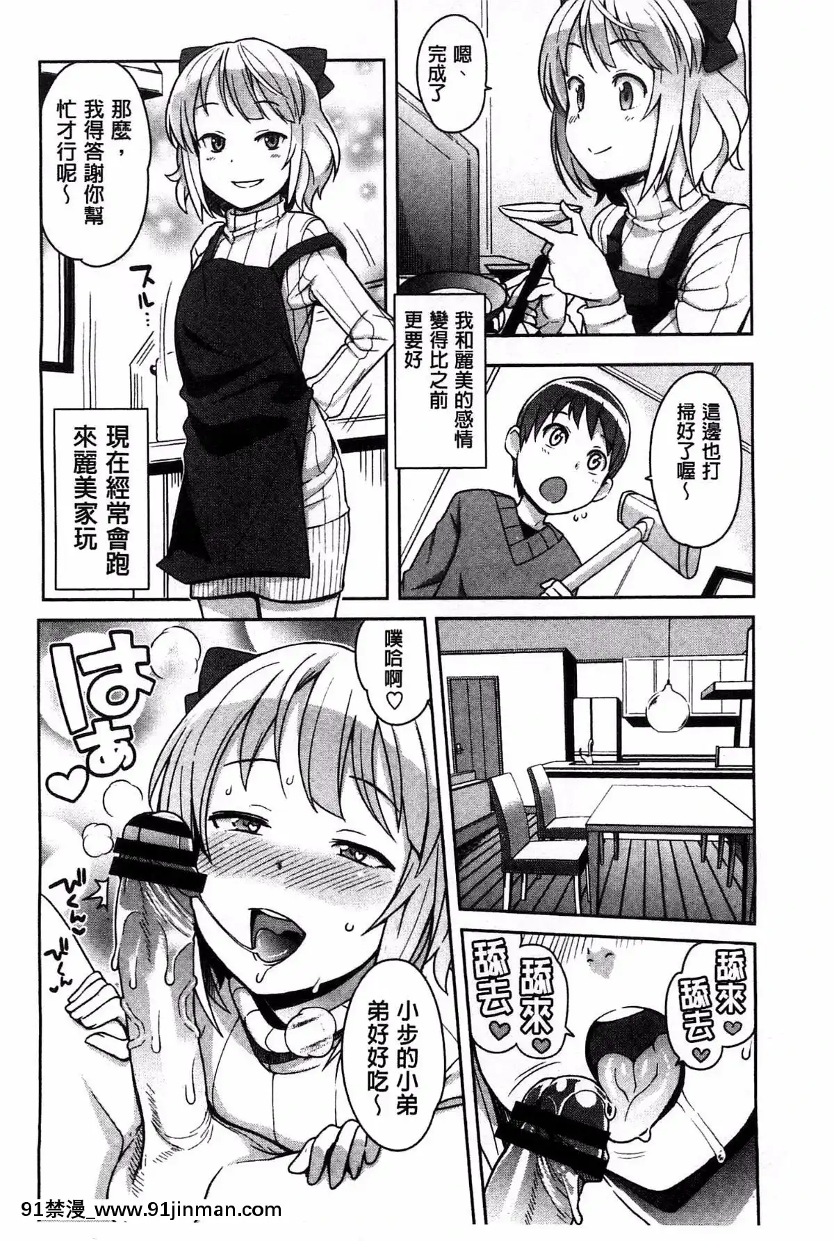 [たまごろー]-ハメトモコレクション-+-とらのあな特典4P-淫蕩砲友系列精選集-[風與Y⑨與噓製作][回復術士的重啓人生 h漫畫]