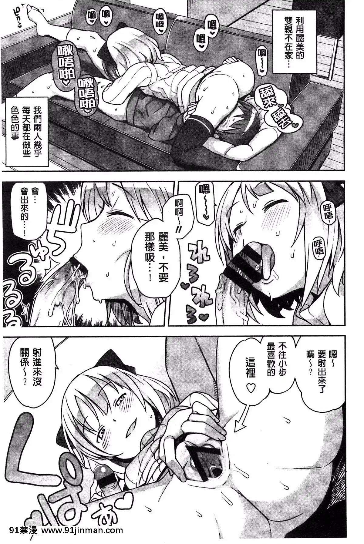 [たまごろー]-ハメトモコレクション-+-とらのあな特典4P-淫蕩砲友系列精選集-[風與Y⑨與噓製作][回復術士的重啓人生 h漫畫]