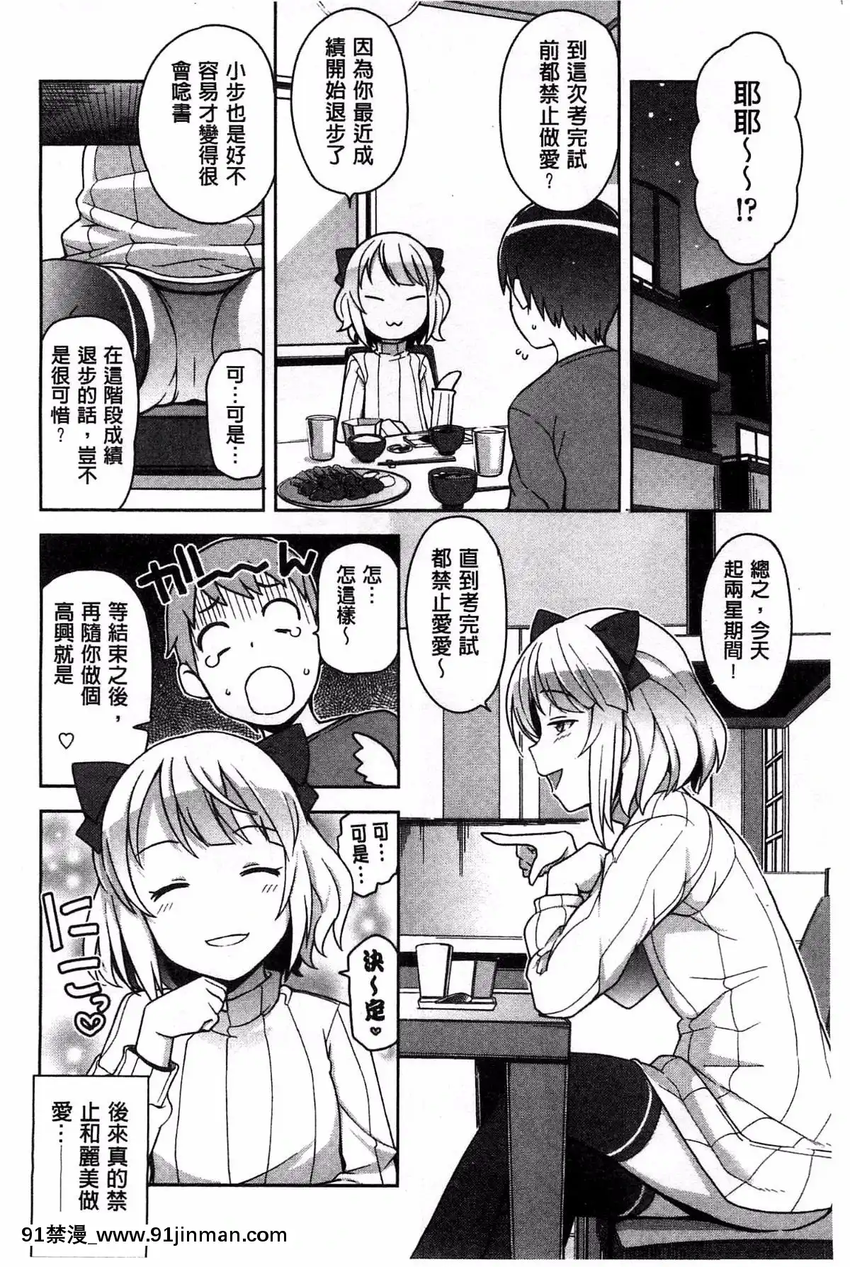 [たまごろー]-ハメトモコレクション-+-とらのあな特典4P-淫蕩砲友系列精選集-[風與Y⑨與噓製作][回復術士的重啓人生 h漫畫]