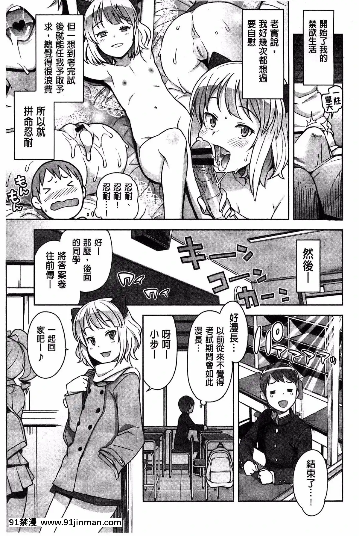 [たまごろー]-ハメトモコレクション-+-とらのあな特典4P-淫蕩砲友系列精選集-[風與Y⑨與噓製作][回復術士的重啓人生 h漫畫]