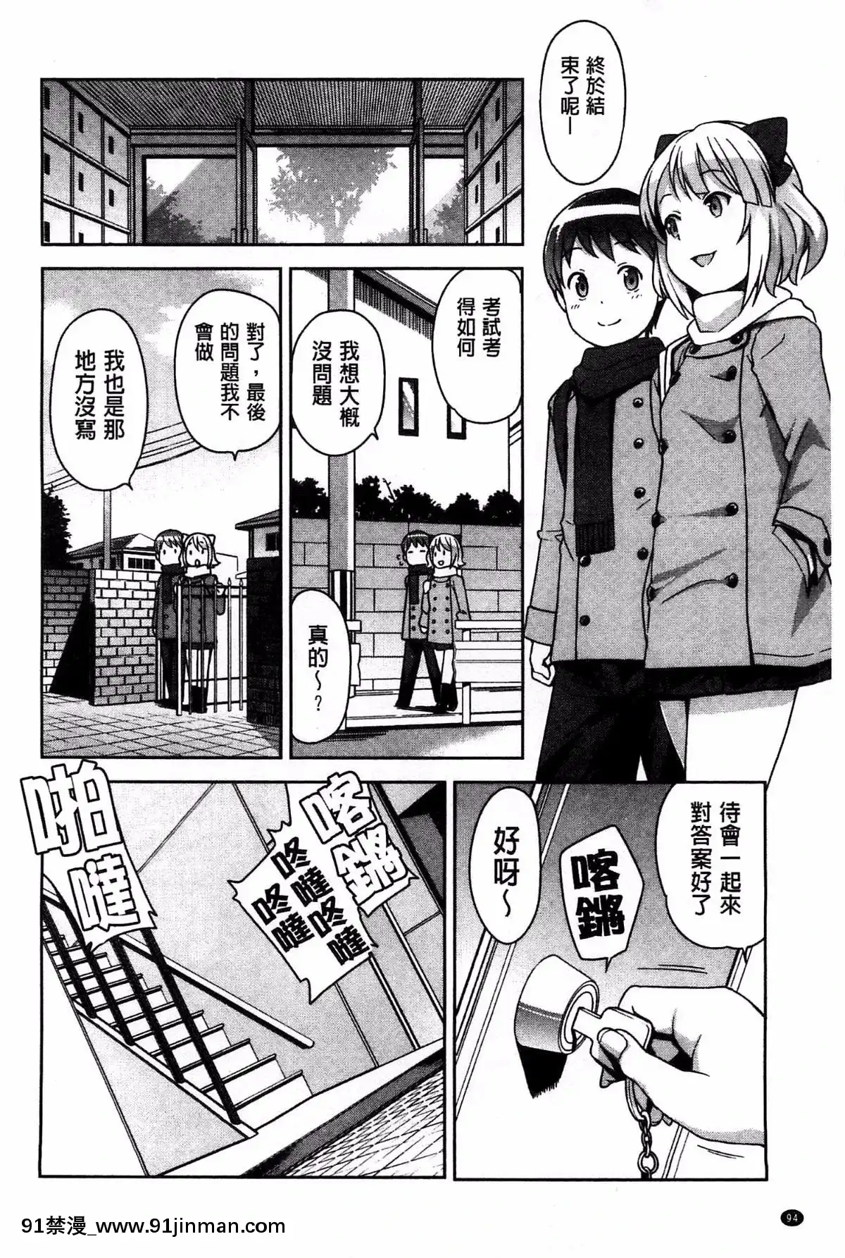 [たまごろー]-ハメトモコレクション-+-とらのあな特典4P-淫蕩砲友系列精選集-[風與Y⑨與噓製作][回復術士的重啓人生 h漫畫]