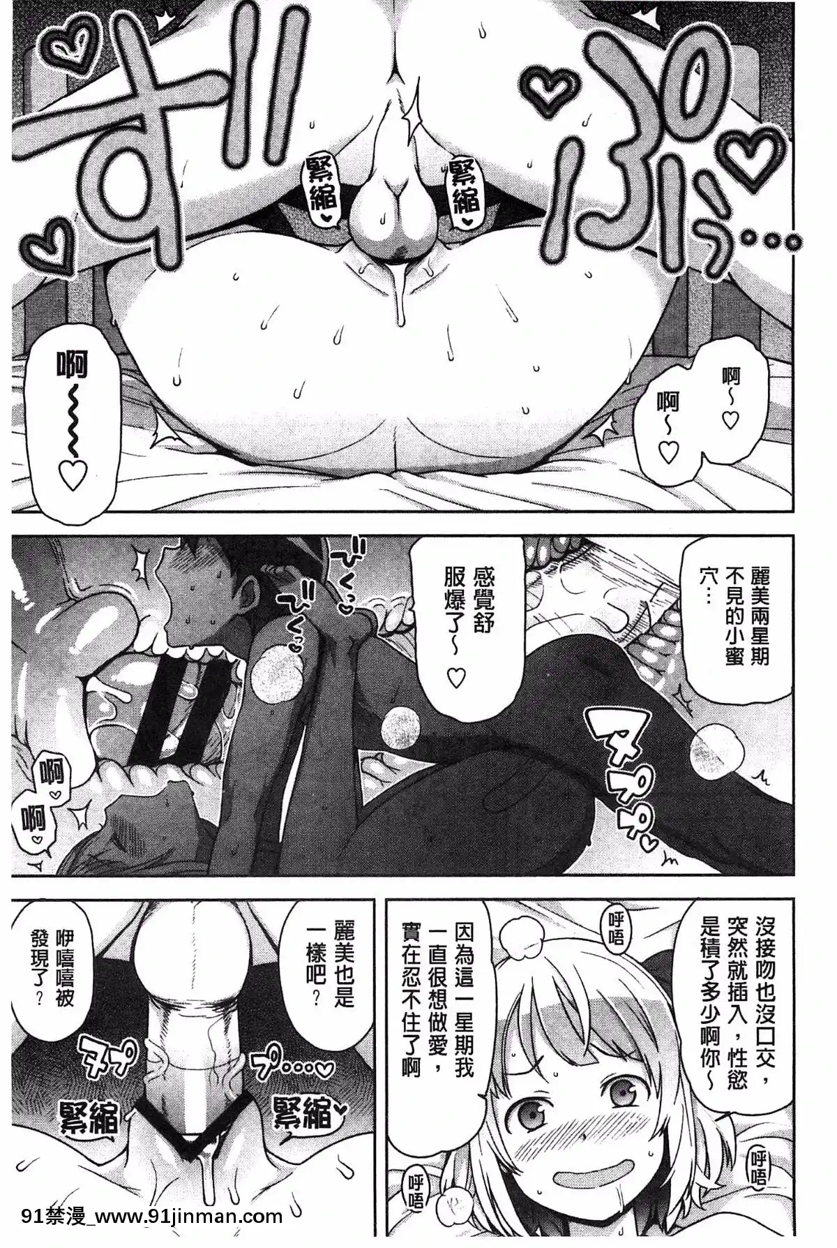 [たまごろー]-ハメトモコレクション-+-とらのあな特典4P-淫蕩砲友系列精選集-[風與Y⑨與噓製作][回復術士的重啓人生 h漫畫]