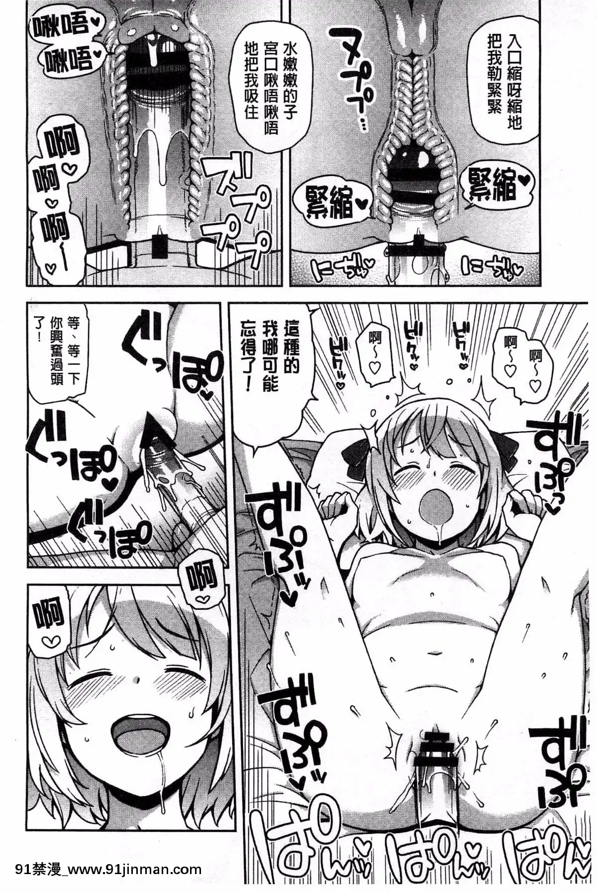[たまごろー]-ハメトモコレクション-+-とらのあな特典4P-淫蕩砲友系列精選集-[風與Y⑨與噓製作][回復術士的重啓人生 h漫畫]