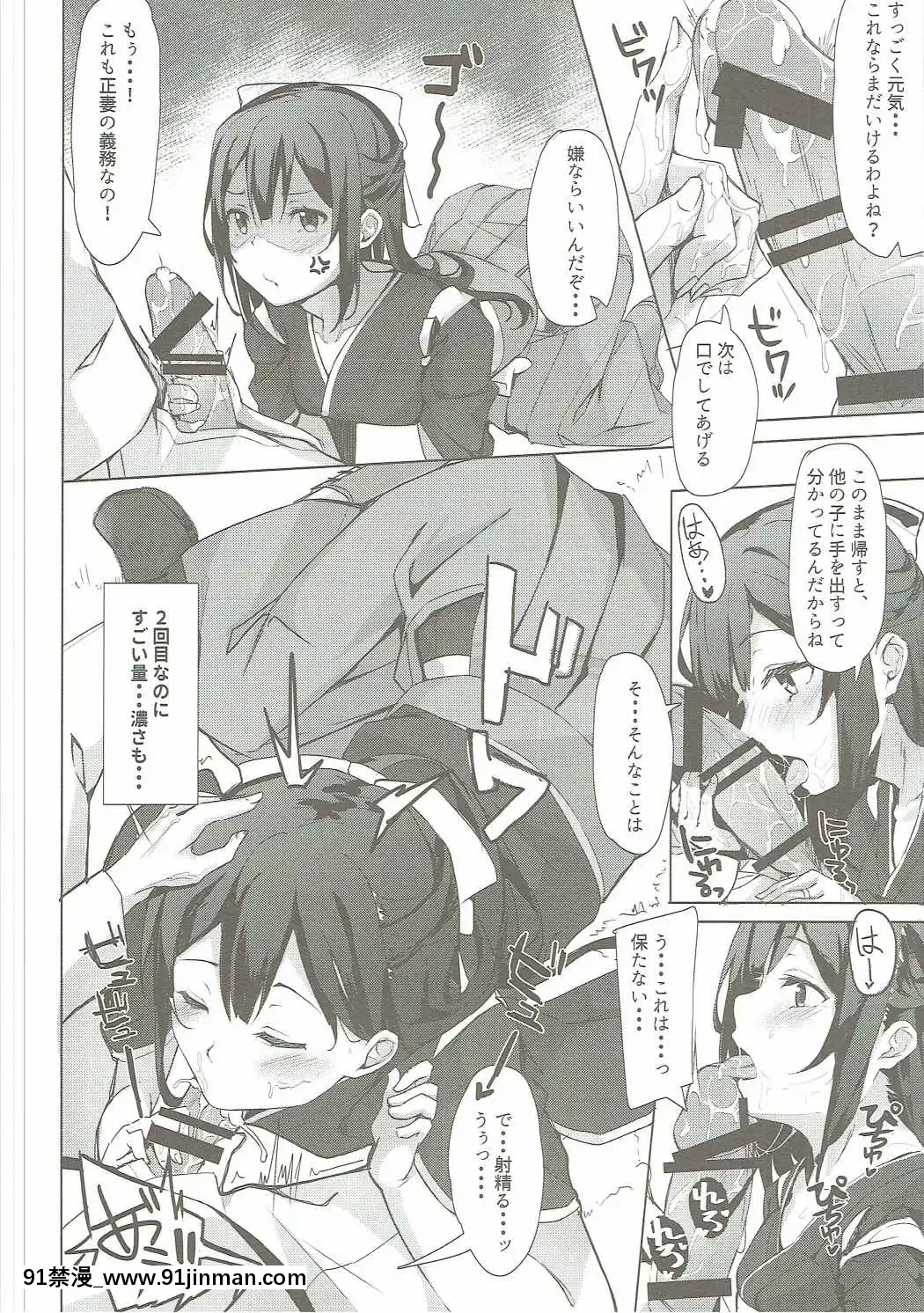 [J.D.World-(文雅)]-神風ちゃんと夢葉う御守り-(艦隊これくしょん--艦これ-)[db technologies sub 18h]