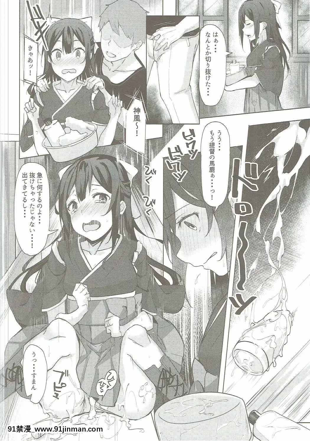 [J.D.World-(文雅)]-神風ちゃんと夢葉う御守り-(艦隊これくしょん--艦これ-)[db technologies sub 18h]