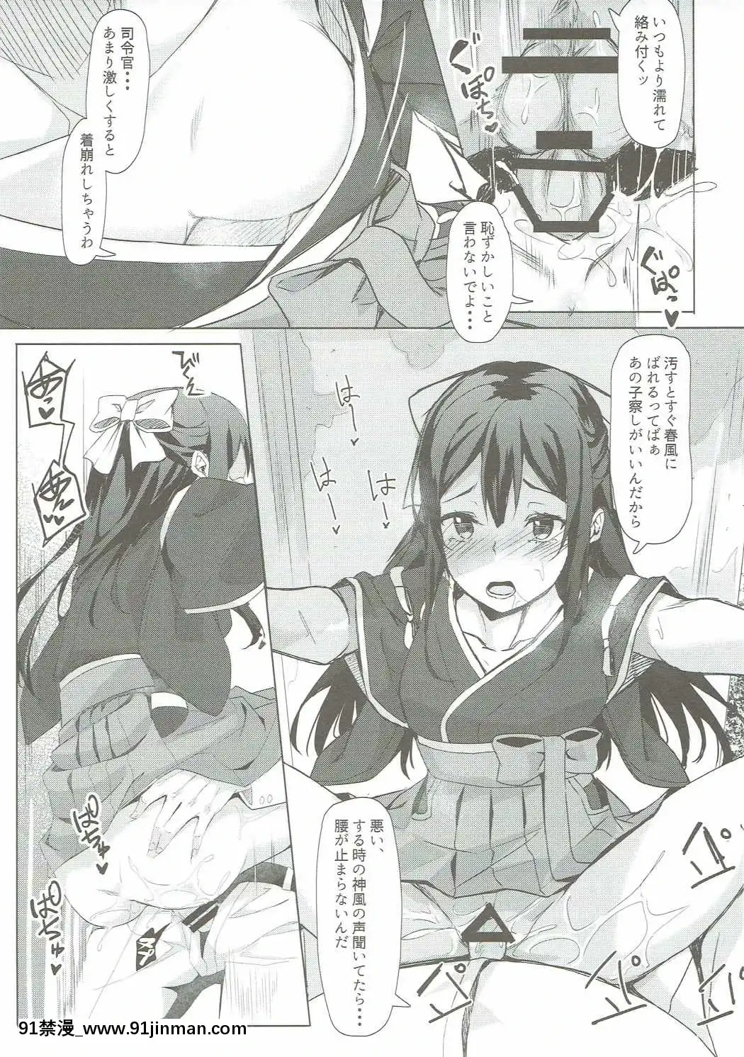 [J.D.World-(文雅)]-神風ちゃんと夢葉う御守り-(艦隊これくしょん--艦これ-)[db technologies sub 18h]