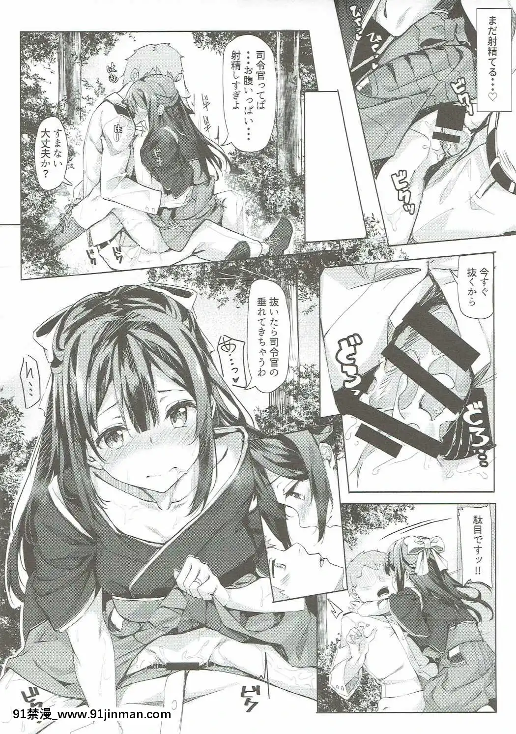 [J.D.World-(文雅)]-神風ちゃんと夢葉う御守り-(艦隊これくしょん--艦これ-)[db technologies sub 18h]