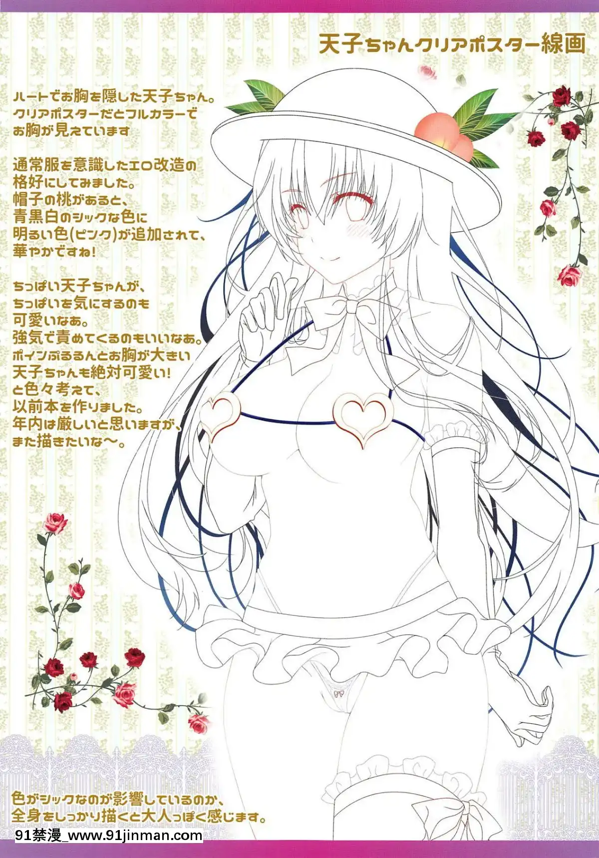 (紅樓夢14)-[せとらん-(タンノらん、イトウせと)]-アリパイ!母乳大好き!強制催眠!-(東方Project)-[靴下漢化組][re:0 h漫]