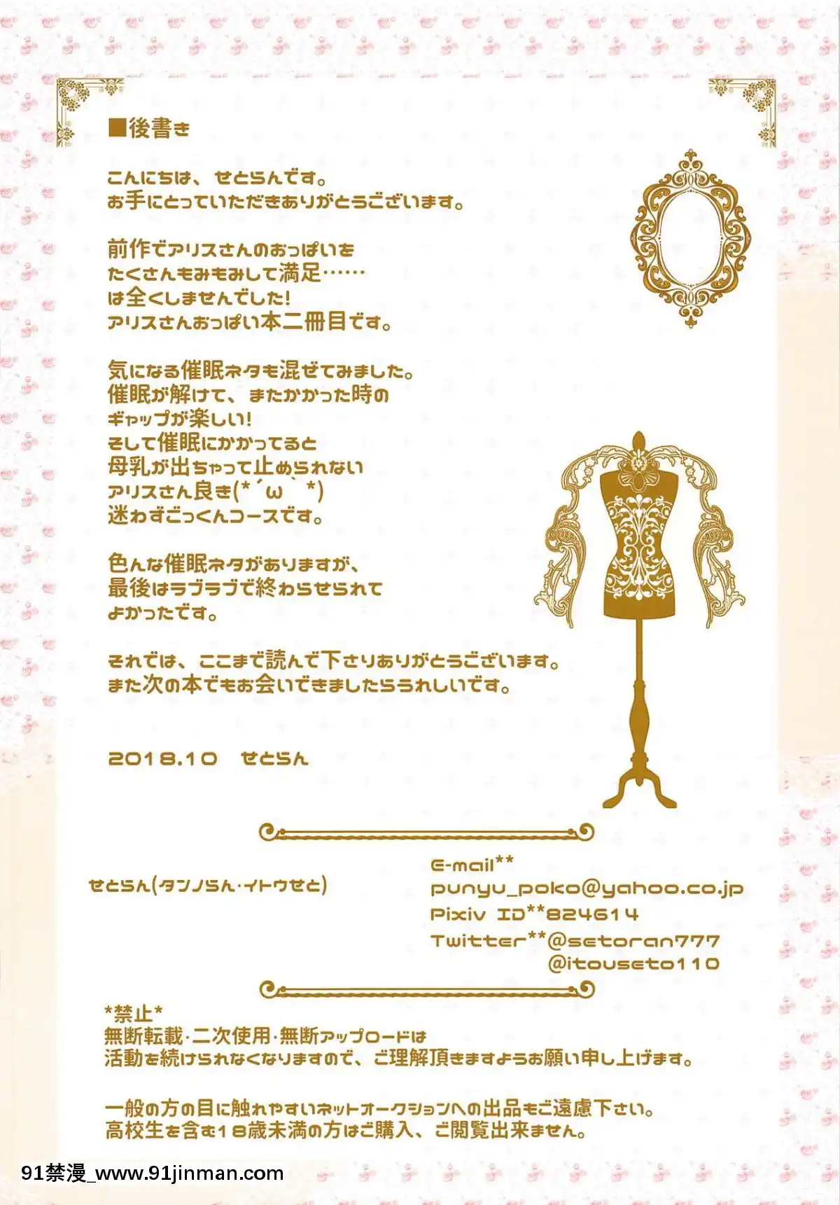 (紅樓夢14)-[せとらん-(タンノらん、イトウせと)]-アリパイ!母乳大好き!強制催眠!-(東方Project)-[靴下漢化組][re:0 h漫]