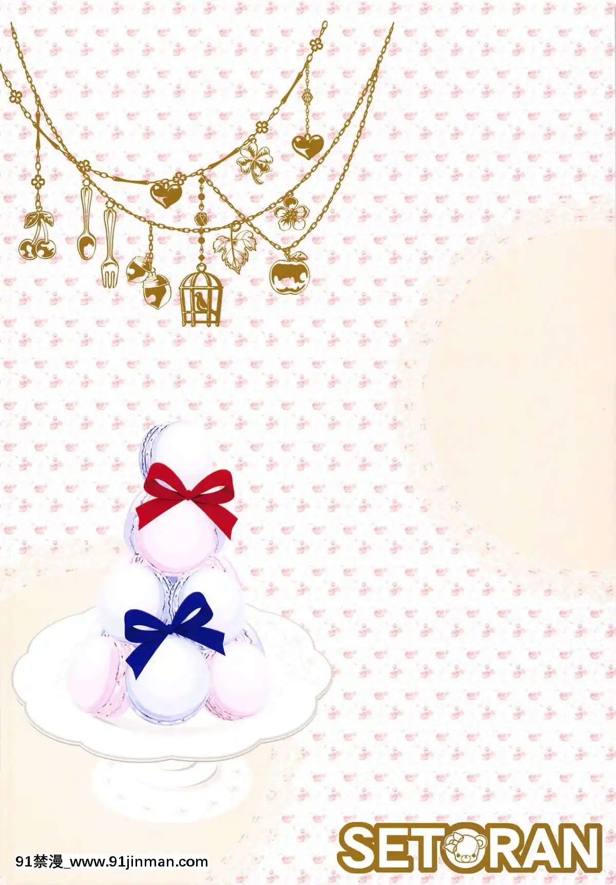 (紅樓夢14)-[せとらん-(タンノらん、イトウせと)]-アリパイ!母乳大好き!強制催眠!-(東方Project)-[靴下漢化組][re:0 h漫]