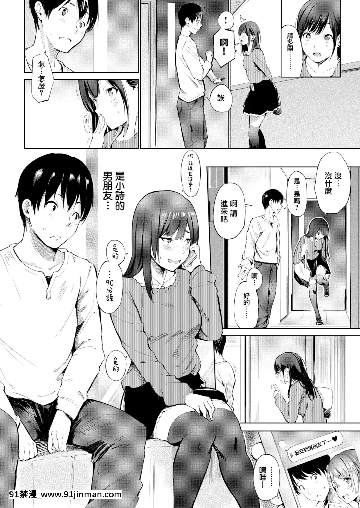 [さんじゅうろう]-デリバリーフレンド-(コミックゼロス-#73)-[無邪気漢化組][MJK-19-Z1531][無修正][漫畫 18禁 畫像 高津 tpp]