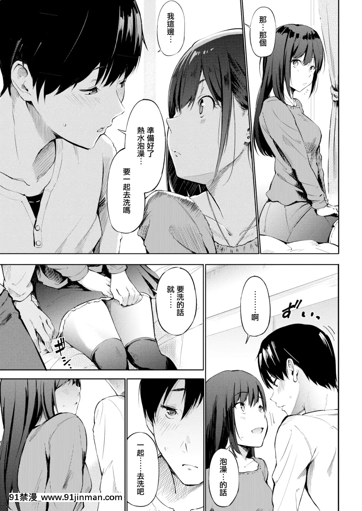 [さんじゅうろう]-デリバリーフレンド-(コミックゼロス-#73)-[無邪気漢化組][MJK-19-Z1531][無修正][漫畫 18禁 畫像 高津 tpp]