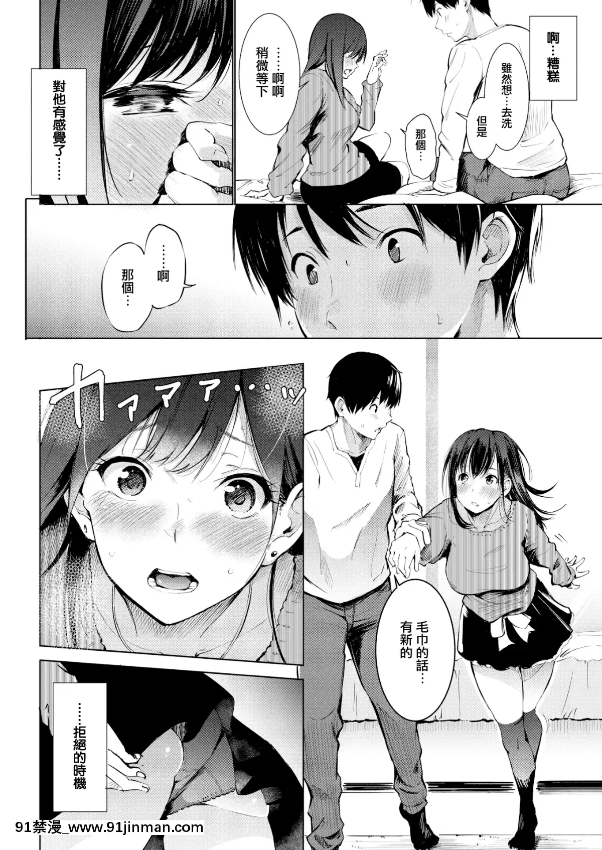 [さんじゅうろう]-デリバリーフレンド-(コミックゼロス-#73)-[無邪気漢化組][MJK-19-Z1531][無修正][漫畫 18禁 畫像 高津 tpp]