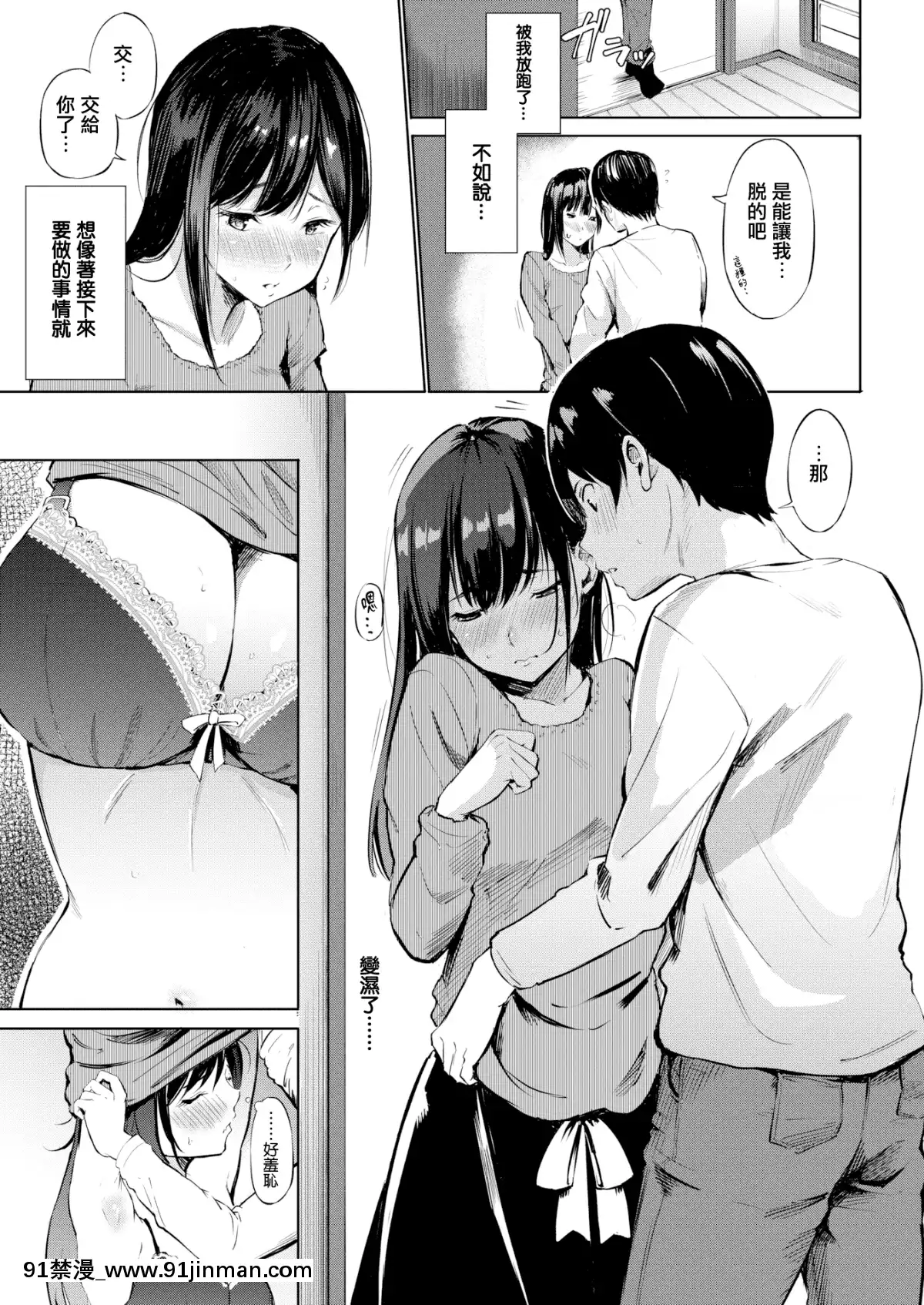 [さんじゅうろう]-デリバリーフレンド-(コミックゼロス-#73)-[無邪気漢化組][MJK-19-Z1531][無修正][漫畫 18禁 畫像 高津 tpp]