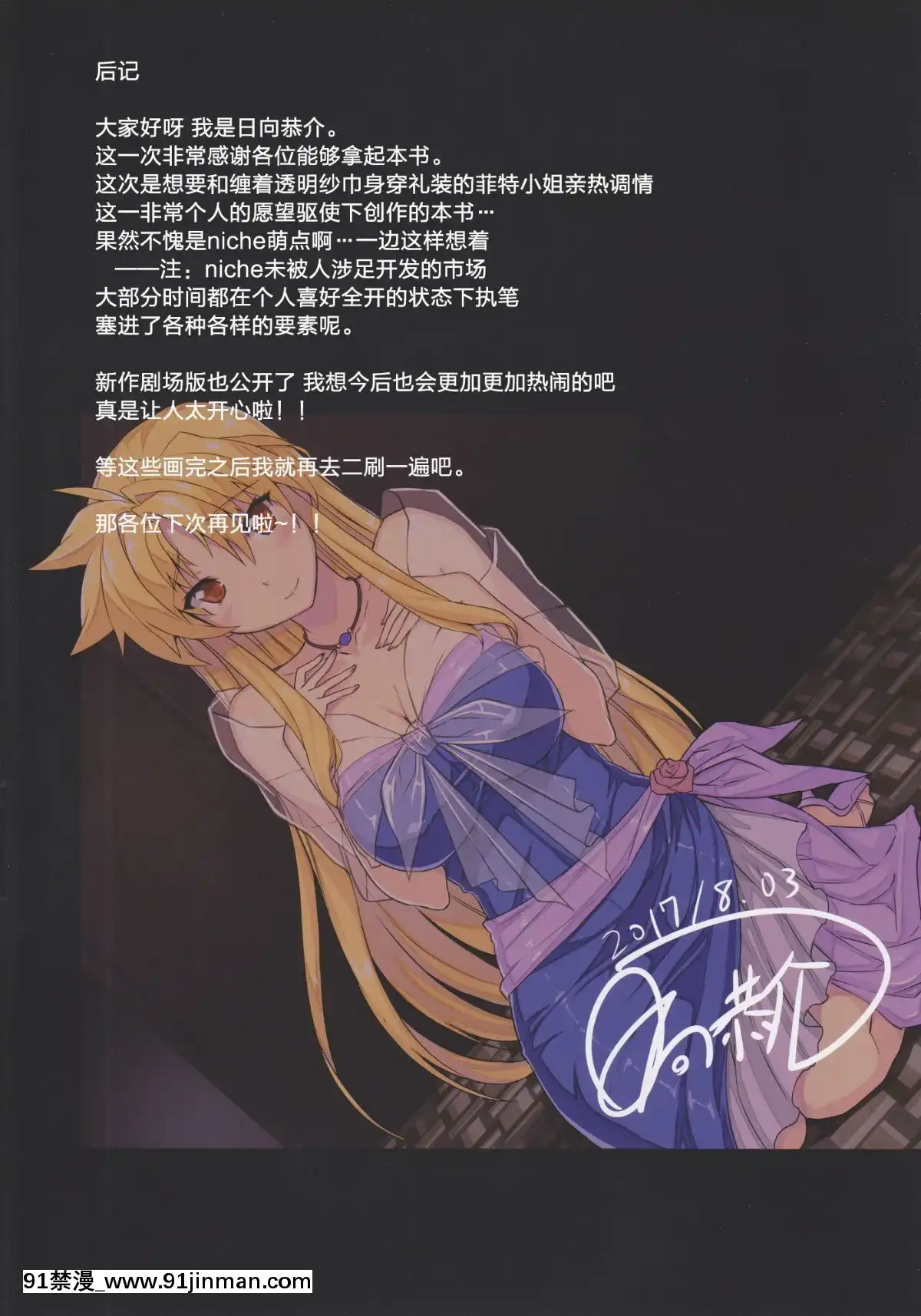 Akogare-no-Joushi-ni-Mechakucha-Amaetai-Hon-2-~Douryou-no-Kekkonshiki-Gaeri-Jitaku-Hen~[18h 3h 4h 2 9]