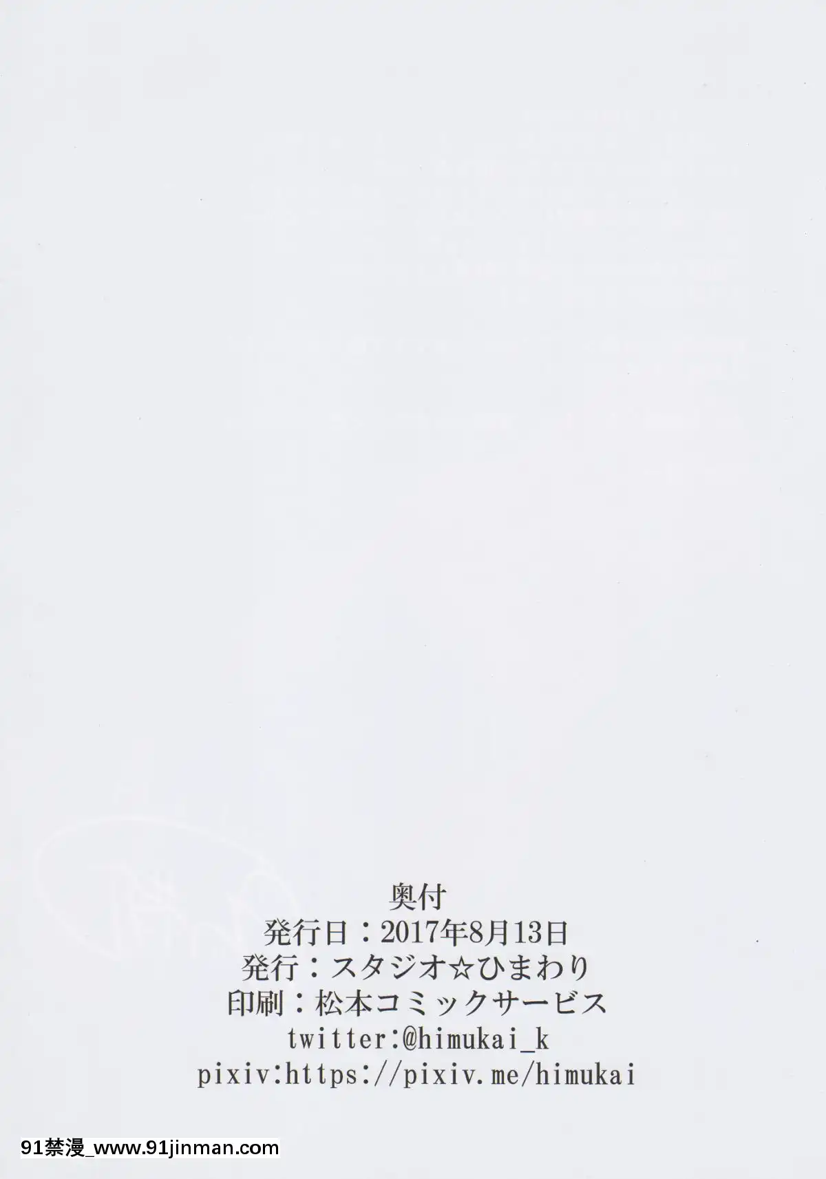Akogare-no-Joushi-ni-Mechakucha-Amaetai-Hon-2-~Douryou-no-Kekkonshiki-Gaeri-Jitaku-Hen~[18h 3h 4h 2 9]