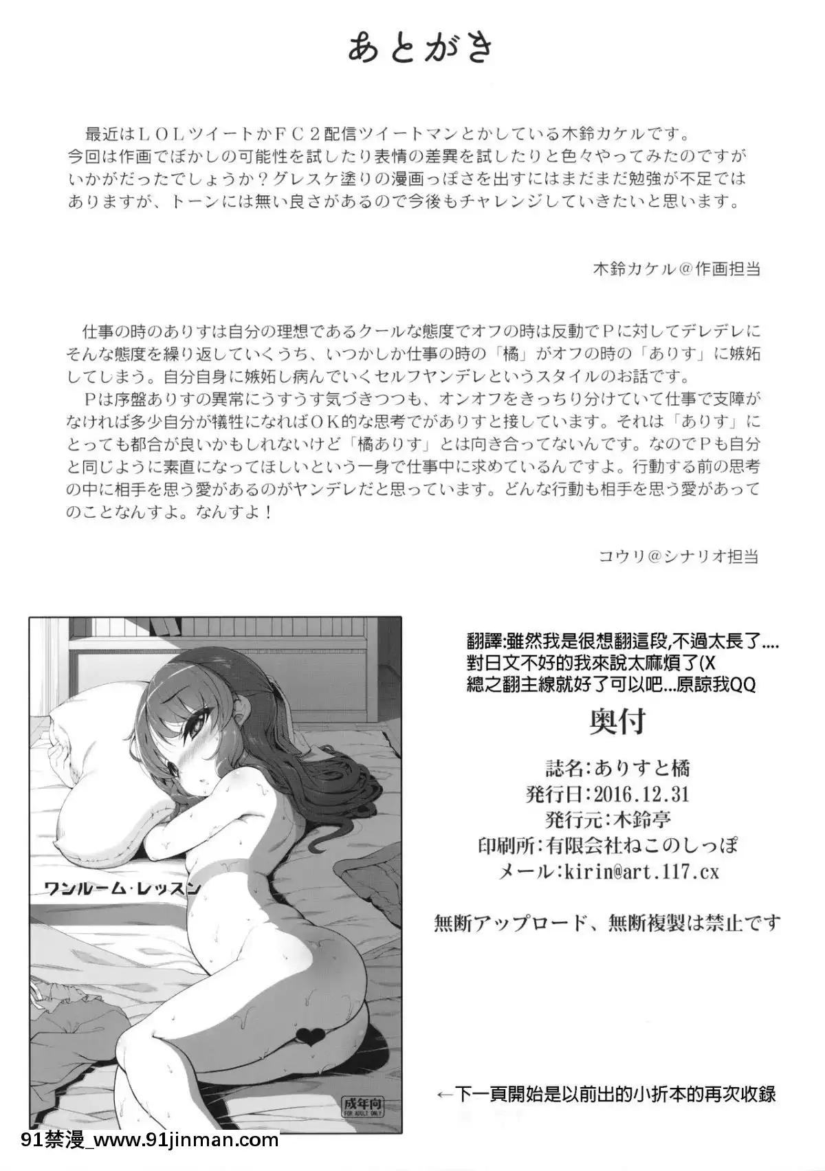 Arisu-to-Tachibana[舔 h漫]