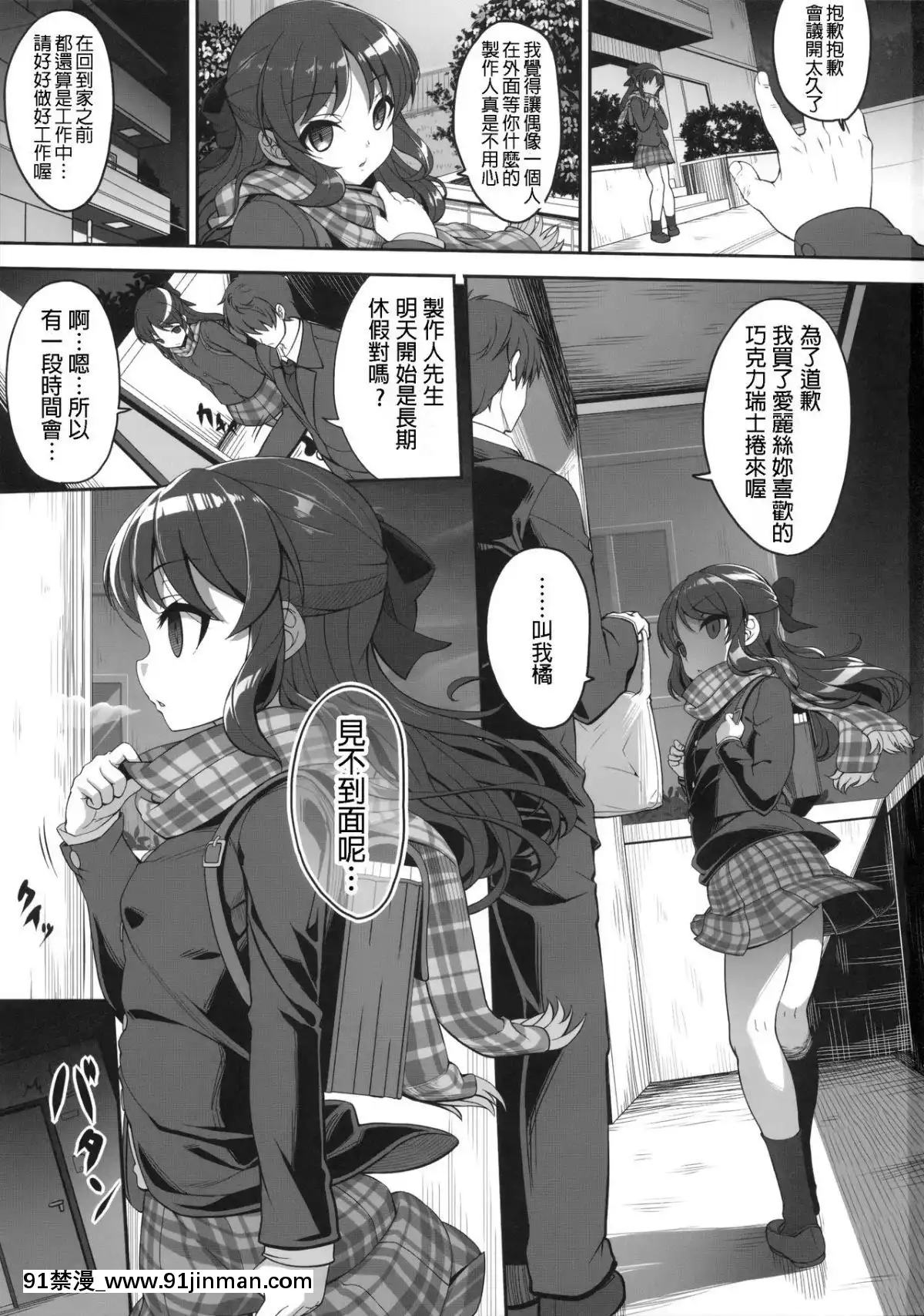 Arisu-to-Tachibana[舔 h漫]