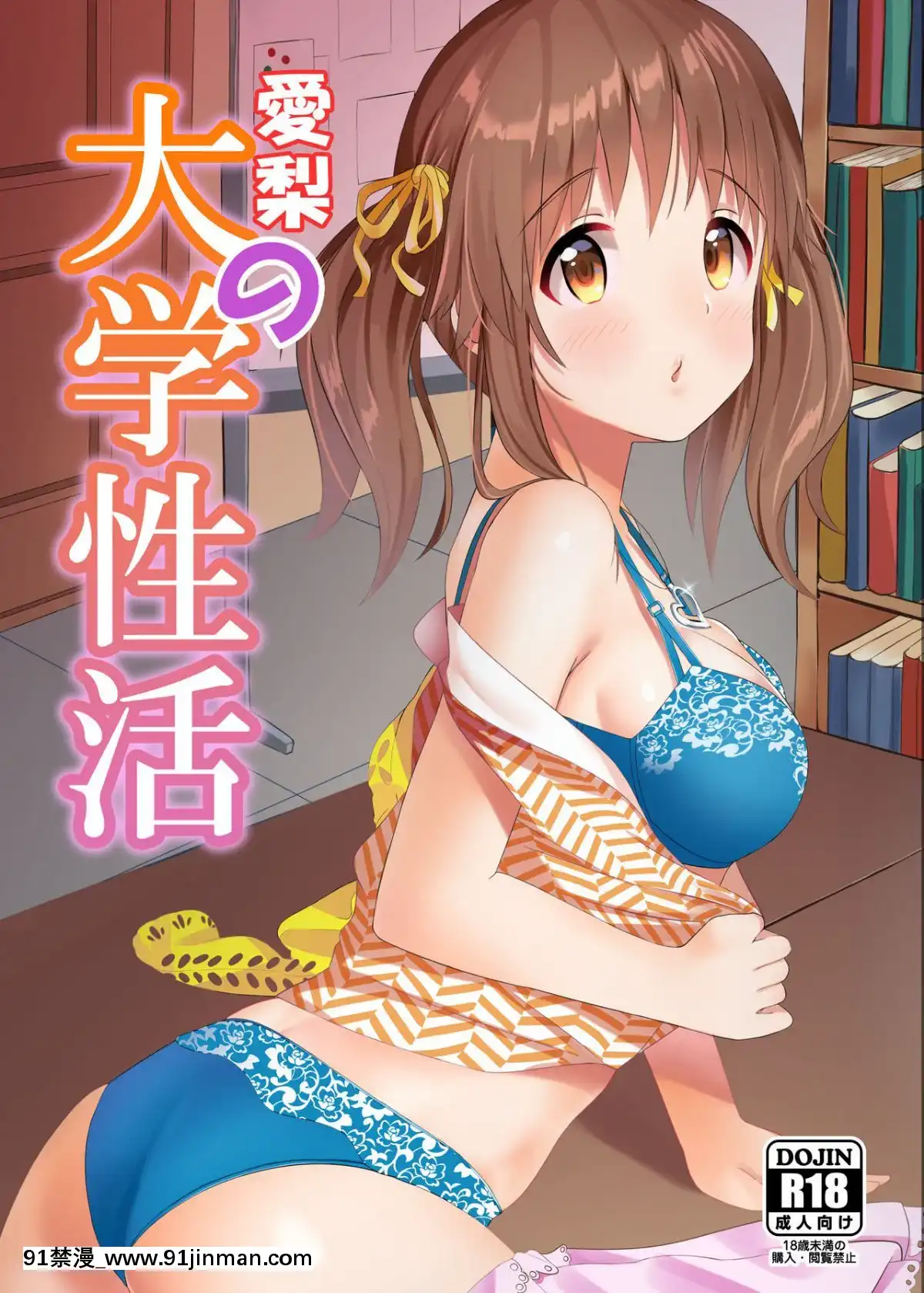 [白鳳工房-(コウコク)]-愛梨の大學性活-(アイドルマスター-シンデレラガールズ)[韓漫 18禁]