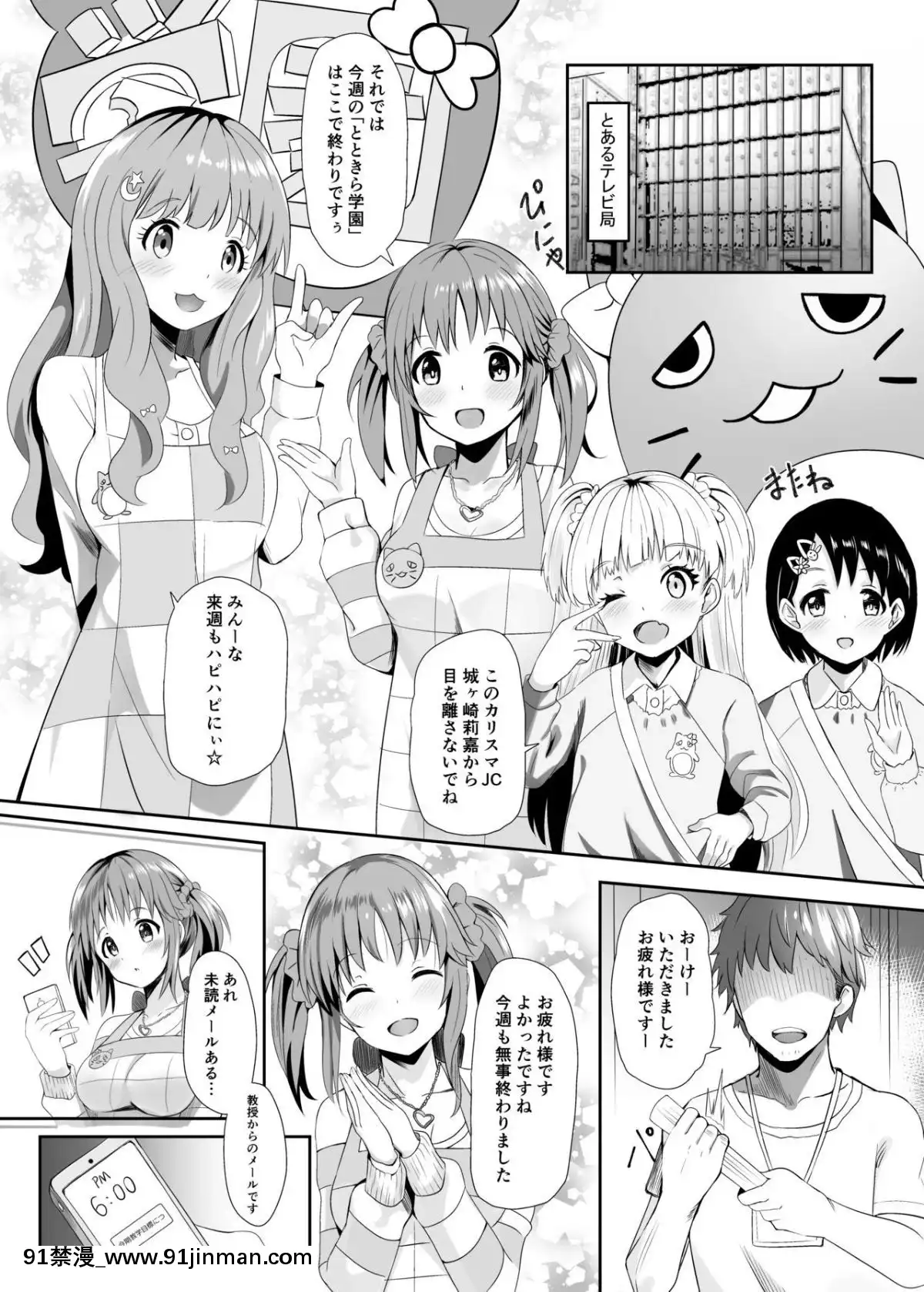 [白鳳工房-(コウコク)]-愛梨の大學性活-(アイドルマスター-シンデレラガールズ)[韓漫 18禁]