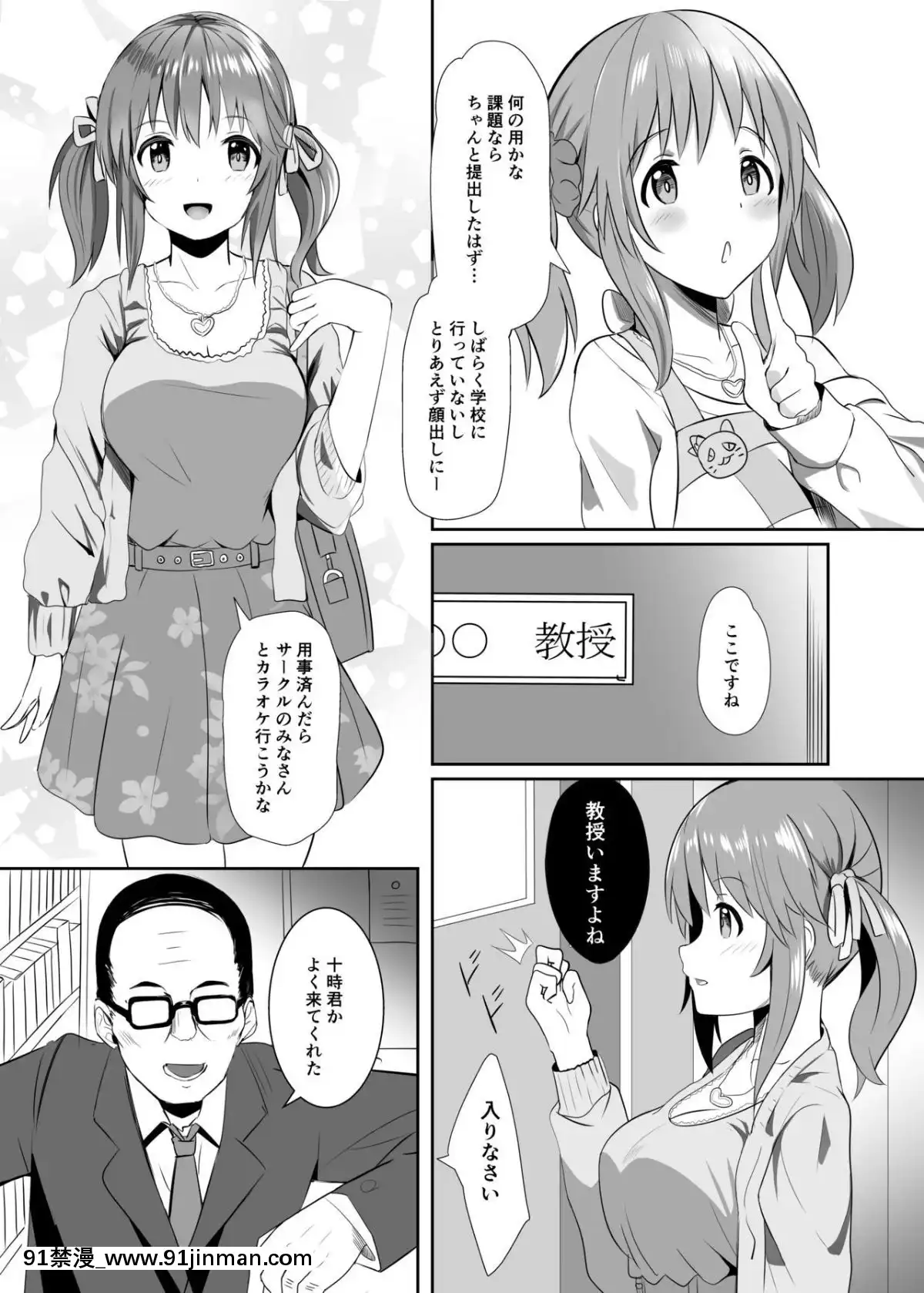 [白鳳工房-(コウコク)]-愛梨の大學性活-(アイドルマスター-シンデレラガールズ)[韓漫 18禁]