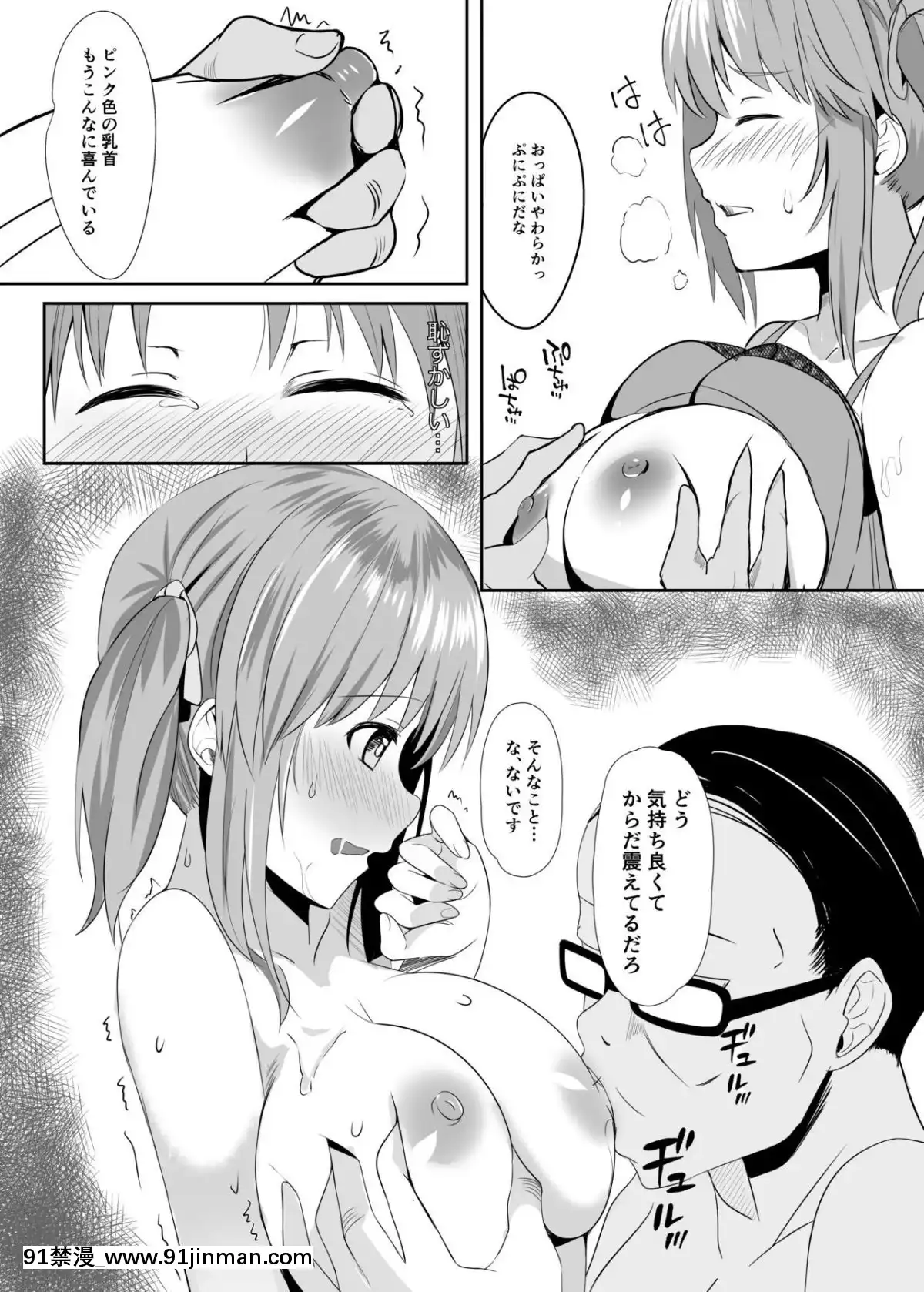 [白鳳工房-(コウコク)]-愛梨の大學性活-(アイドルマスター-シンデレラガールズ)[韓漫 18禁]