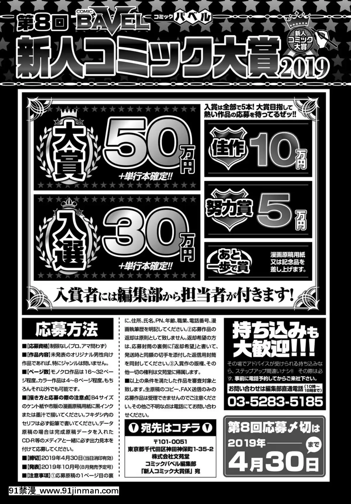 (成年コミック)-[雑誌]-COMIC-BAVEL-2019年3月號-[DL版][18h game peach and mario]