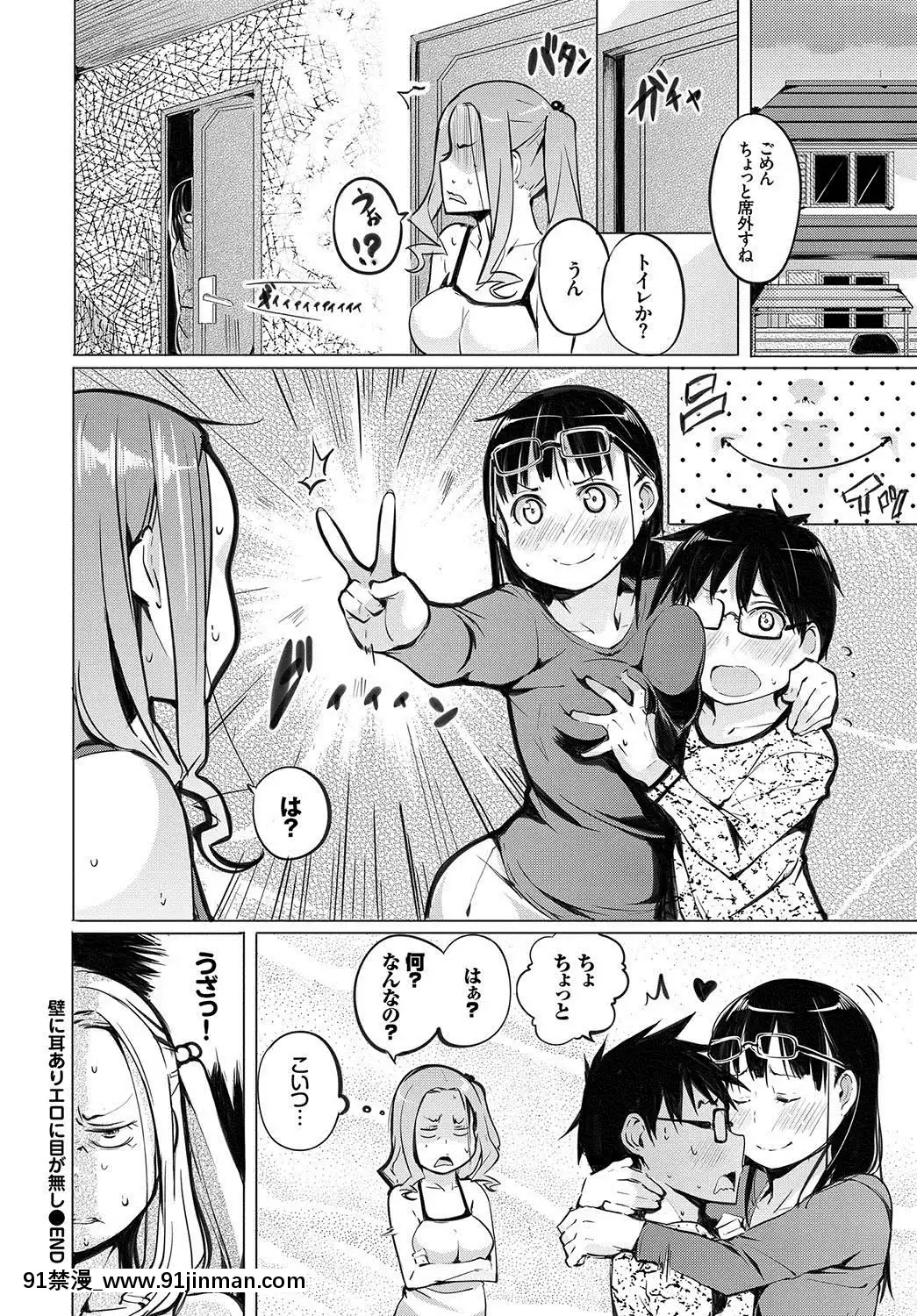 [奇仙] 壁に耳ありエロに目が无し[https://18h.animezilla.com/]