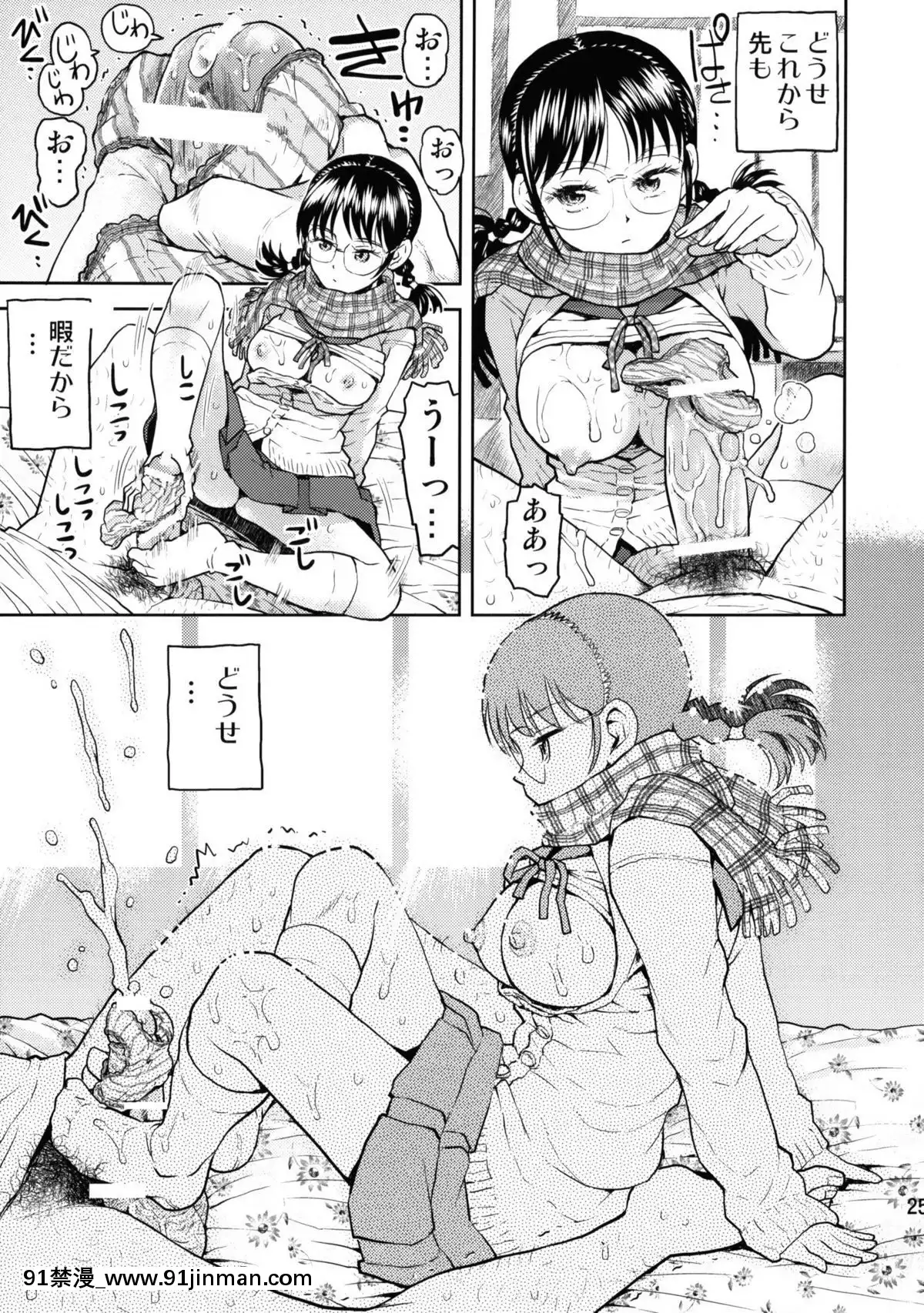 (コミティア92) [てっちゃんハト (みなすきぽぷり)] 修学旅行のしおり・二日目[斗羅大陸 h漫]