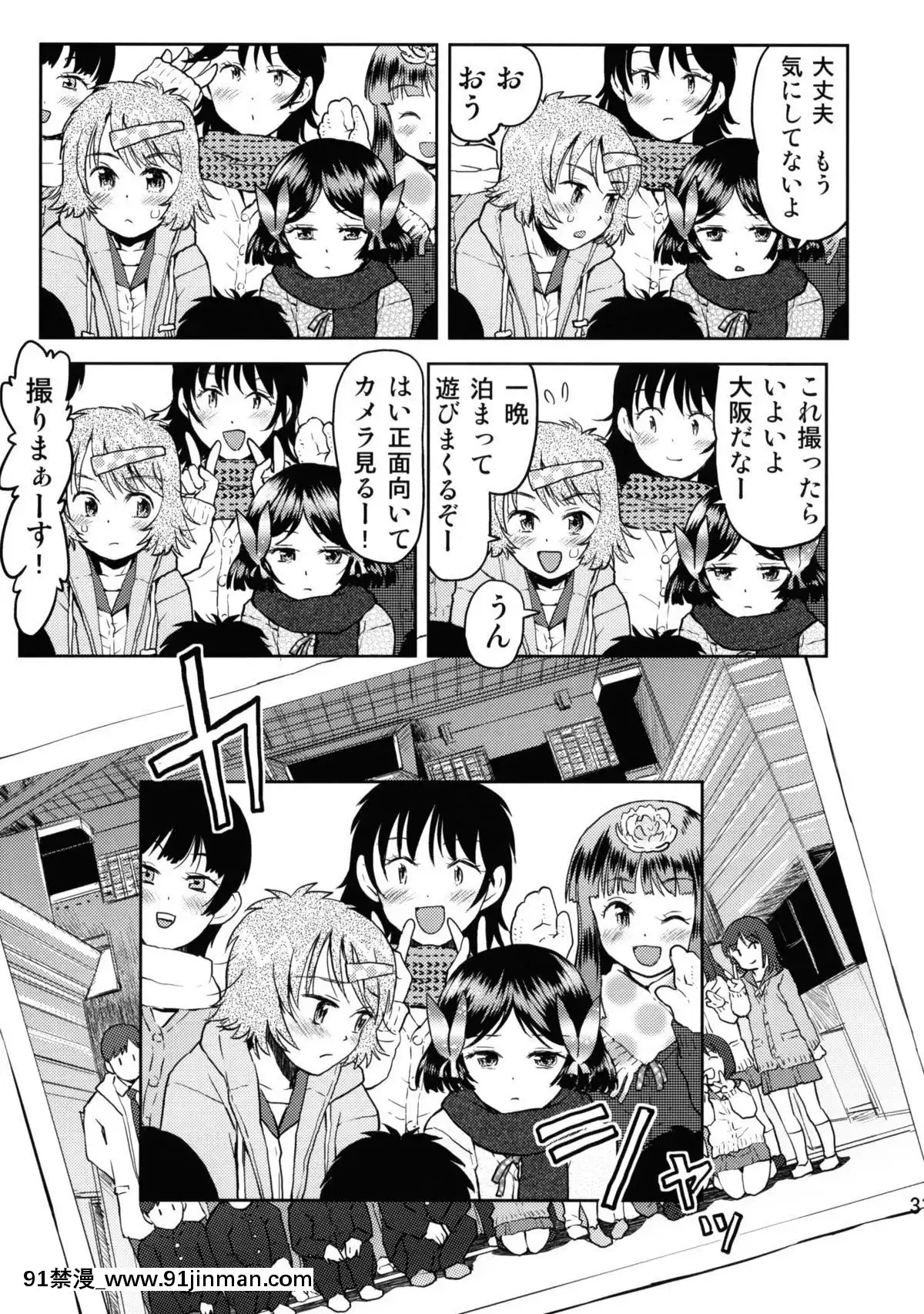 (コミティア92) [てっちゃんハト (みなすきぽぷり)] 修学旅行のしおり・二日目[斗羅大陸 h漫]