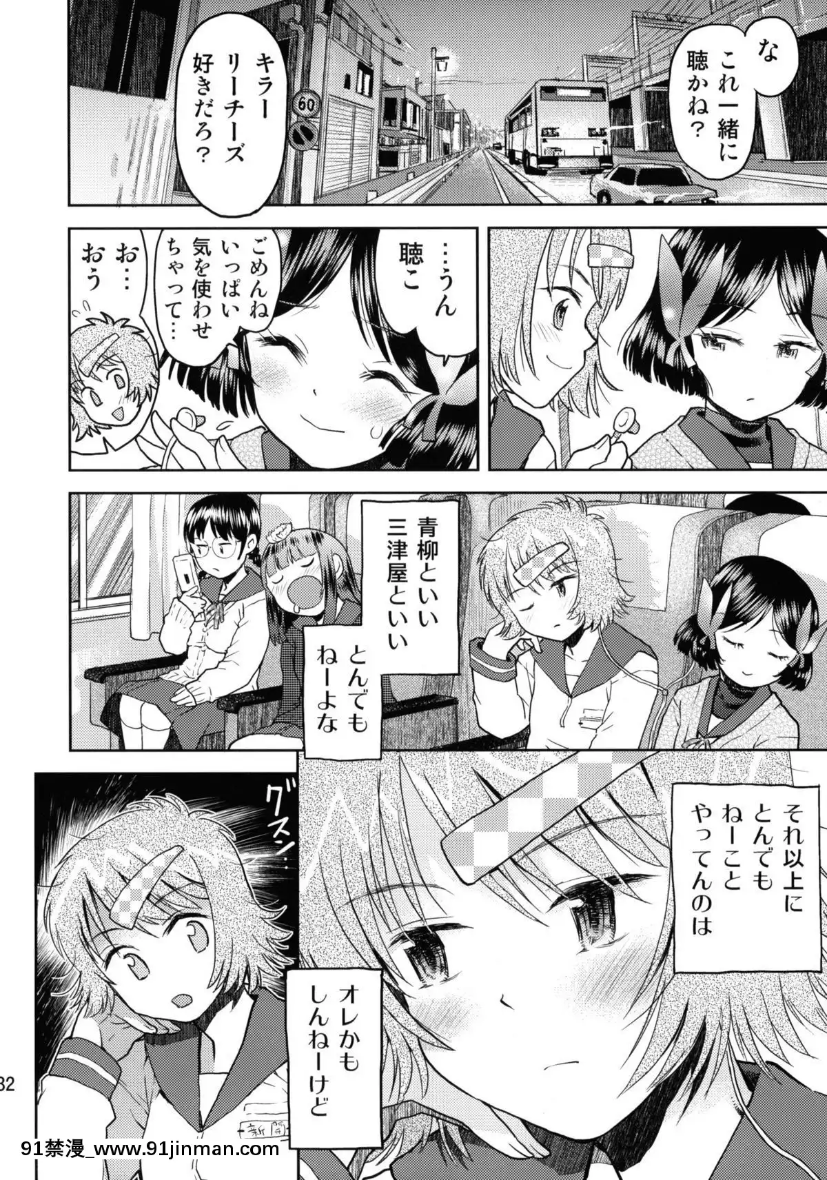 (コミティア92) [てっちゃんハト (みなすきぽぷり)] 修学旅行のしおり・二日目[斗羅大陸 h漫]