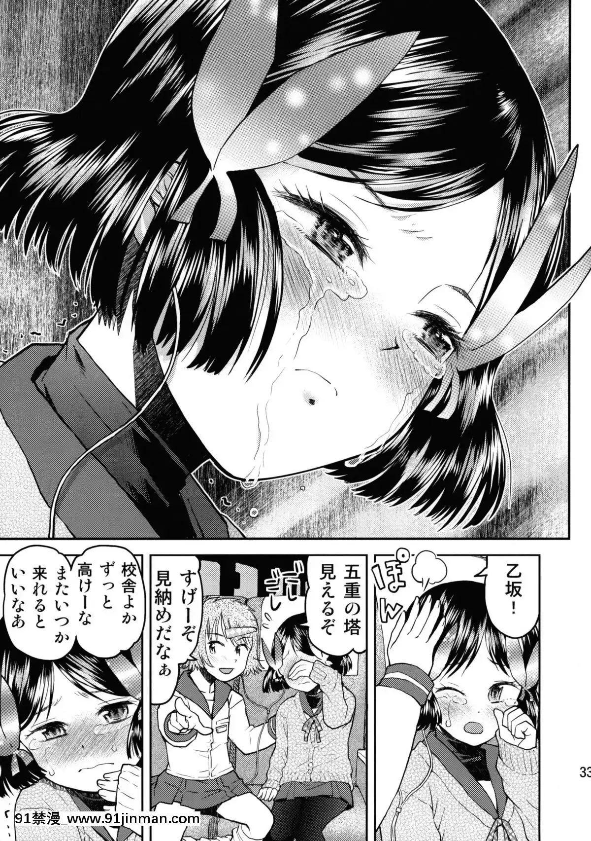 (コミティア92) [てっちゃんハト (みなすきぽぷり)] 修学旅行のしおり・二日目[斗羅大陸 h漫]