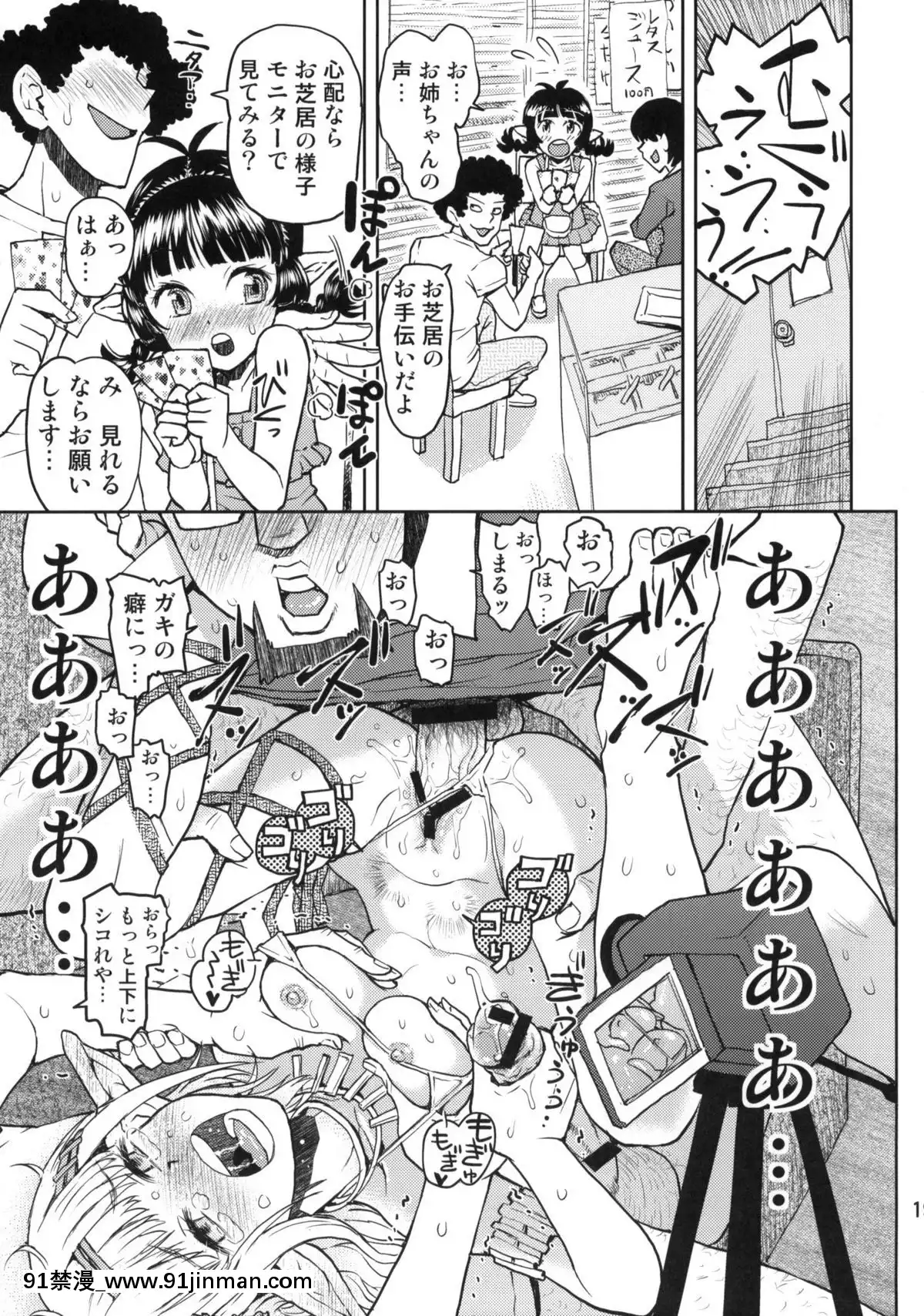 (C78)-[てっちゃんハト-(みなすきぽぷり)]-耳の長い姉のほう。[h漫 吸血鬼]