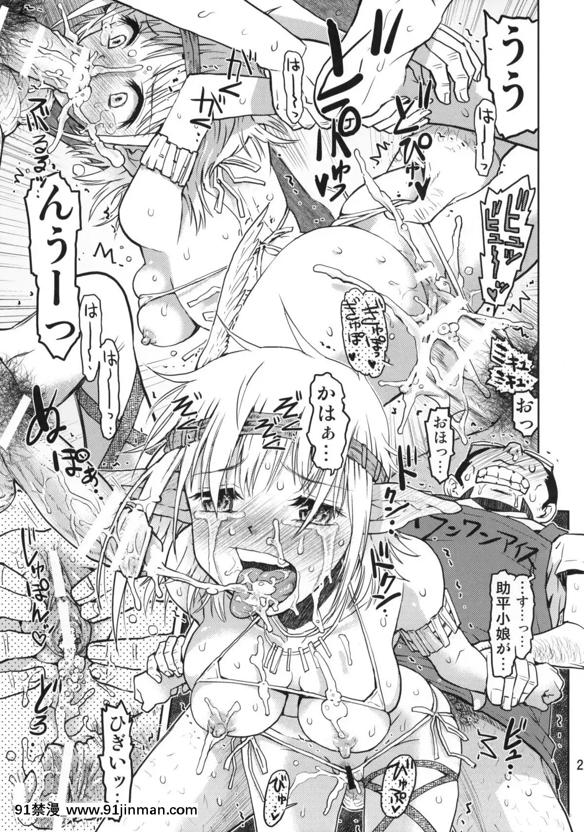 (C78)-[てっちゃんハト-(みなすきぽぷり)]-耳の長い姉のほう。[h漫 吸血鬼]