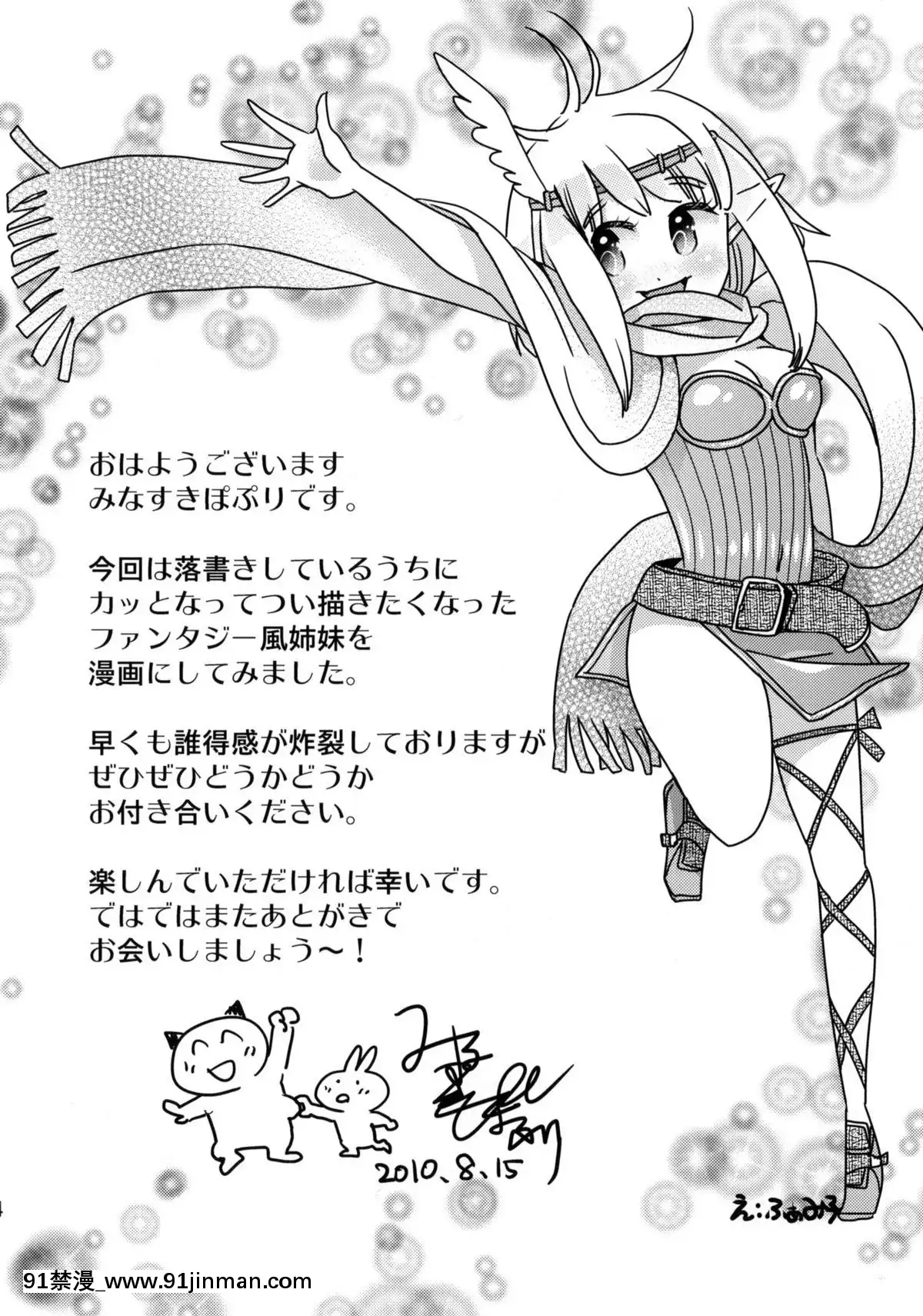 (C78)-[てっちゃんハト-(みなすきぽぷり)]-耳の長い姉のほう。[h漫 吸血鬼]