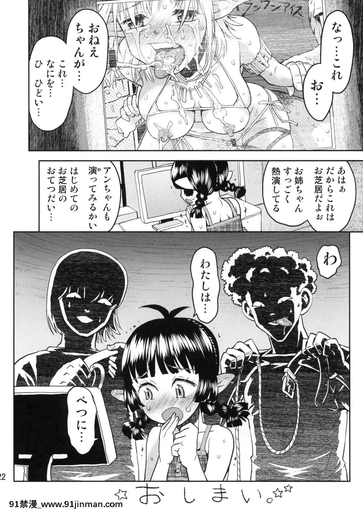(C78)-[てっちゃんハト-(みなすきぽぷり)]-耳の長い姉のほう。[h漫 吸血鬼]