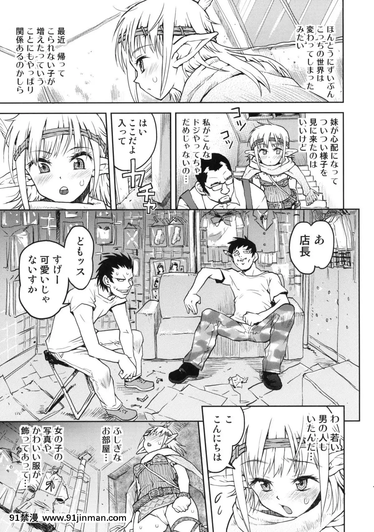 (C78)-[てっちゃんハト-(みなすきぽぷり)]-耳の長い姉のほう。[h漫 吸血鬼]