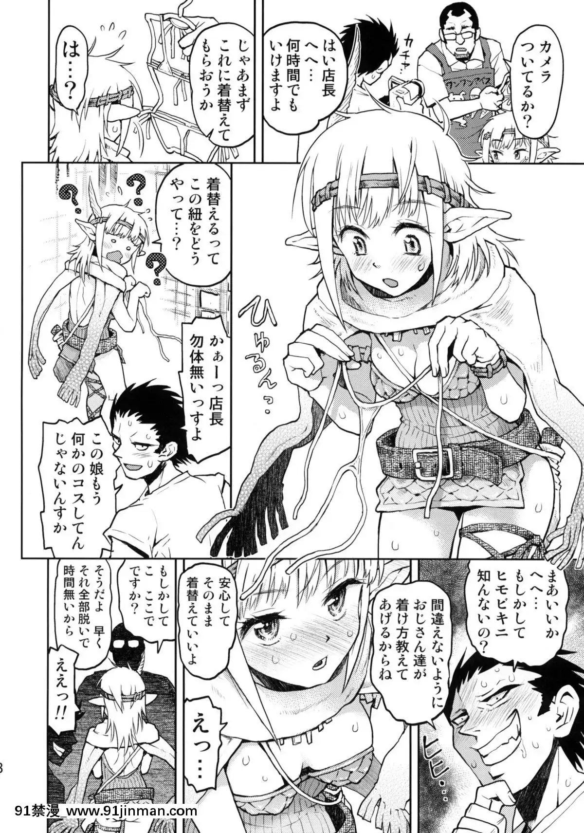 (C78)-[てっちゃんハト-(みなすきぽぷり)]-耳の長い姉のほう。[h漫 吸血鬼]
