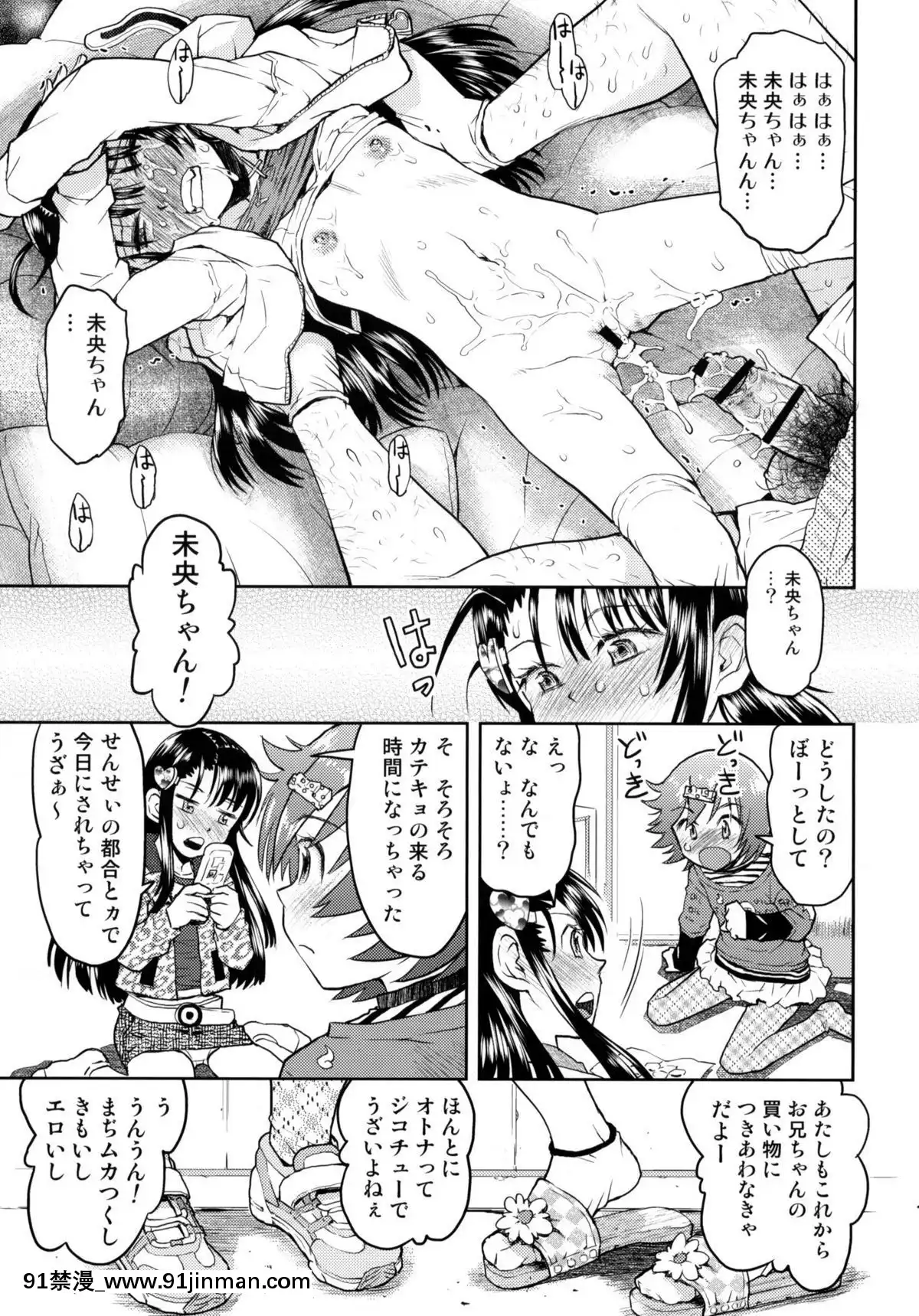 (コミティア94)-[てっちゃんハト-(みなすきぽぷり)]-えろバナしよっ？[伊利 h漫]