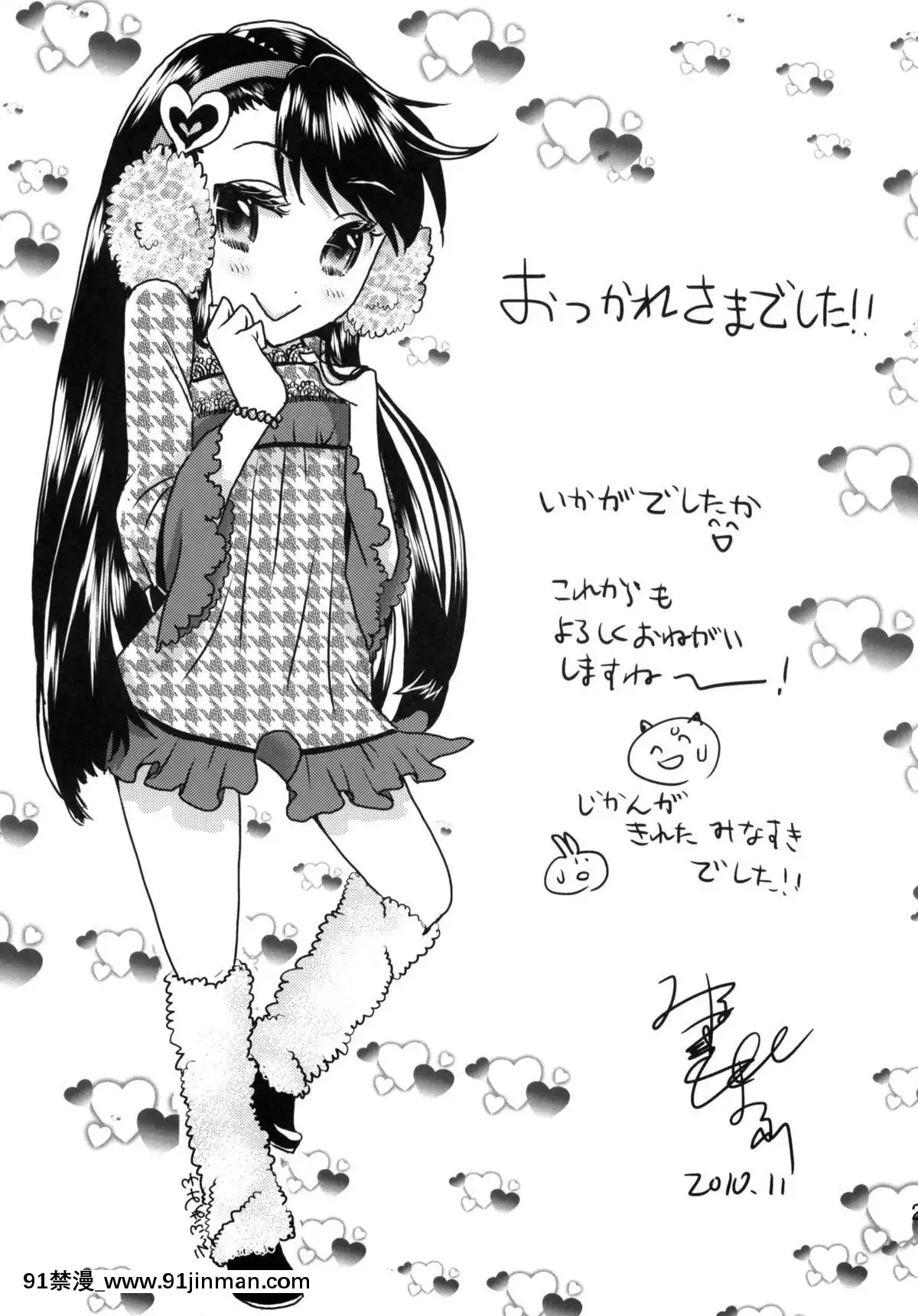 (コミティア94)-[てっちゃんハト-(みなすきぽぷり)]-えろバナしよっ？[伊利 h漫]