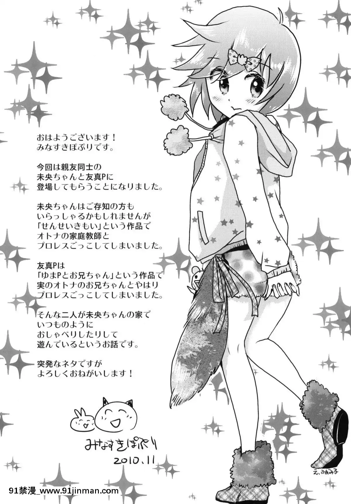 (コミティア94)-[てっちゃんハト-(みなすきぽぷり)]-えろバナしよっ？[伊利 h漫]