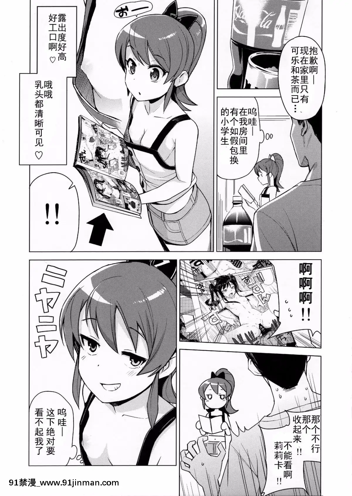 (C90) (Doujinshi) [Funi Funi Lab (Tamagoro)] LITTLE BITCH PLANET 2 [Frenzy][巨乳 h漫]