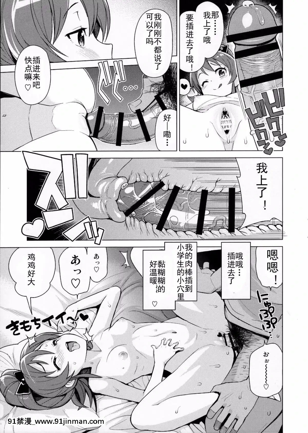 (C90) (Doujinshi) [Funi Funi Lab (Tamagoro)] LITTLE BITCH PLANET 2 [Frenzy][巨乳 h漫]