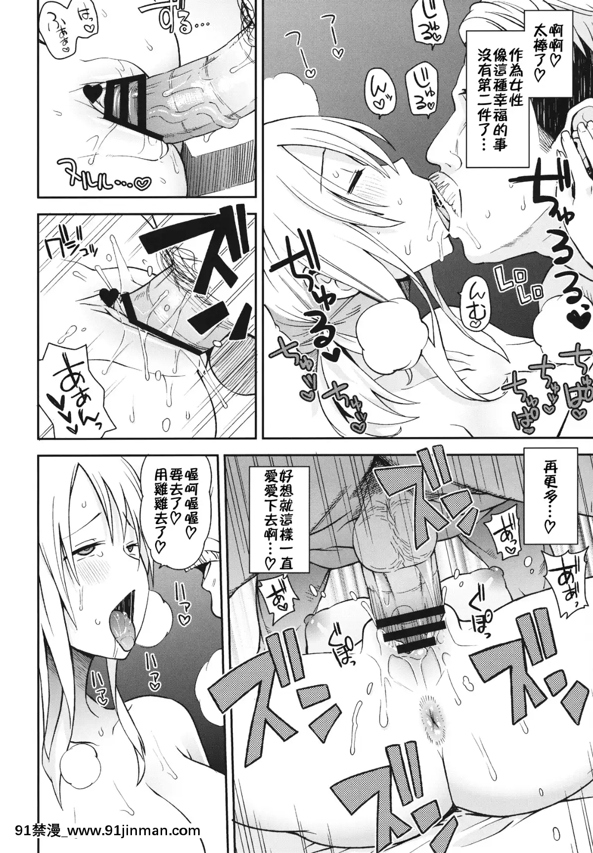 (C84)-[フニフニラボ-(たまごろー)]-チチッコビッチ5-(フェアリーテイル)[貞操帶 h漫]