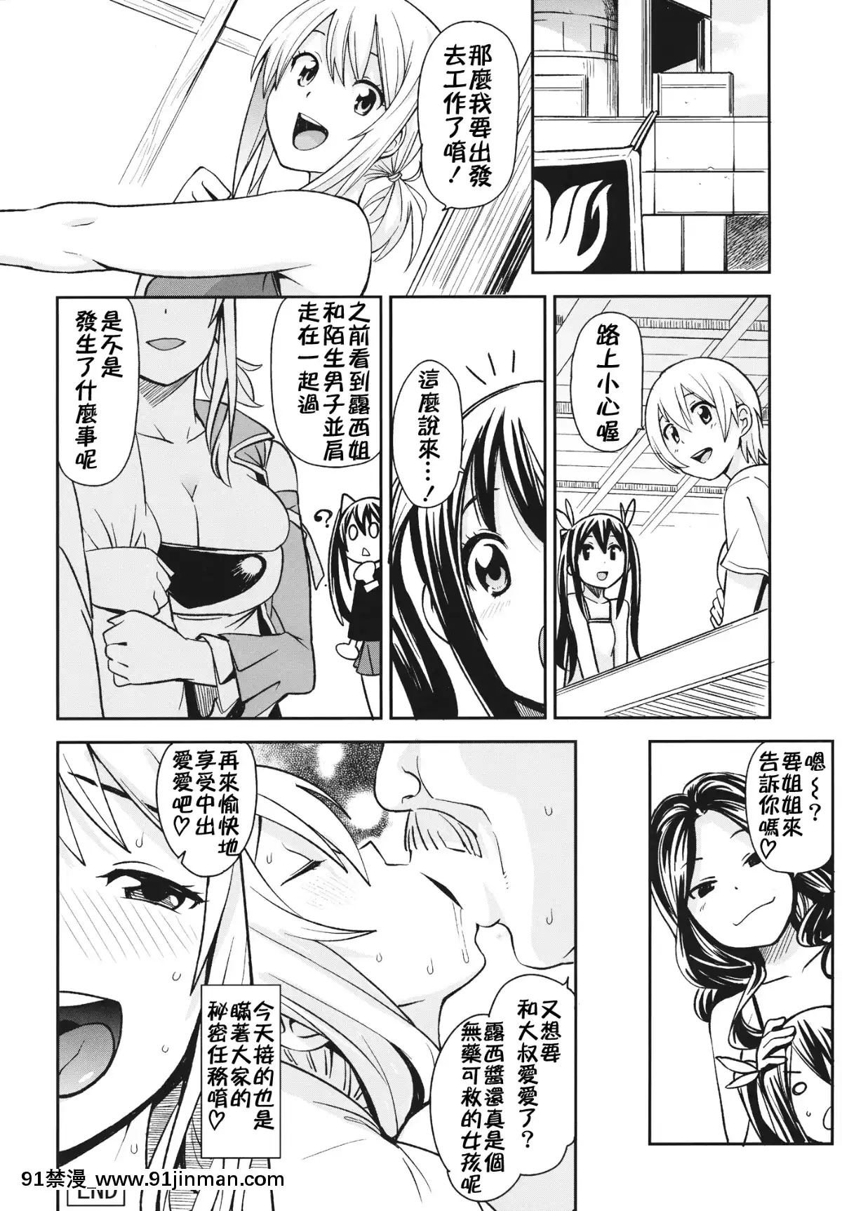 (C84)-[フニフニラボ-(たまごろー)]-チチッコビッチ5-(フェアリーテイル)[貞操帶 h漫]