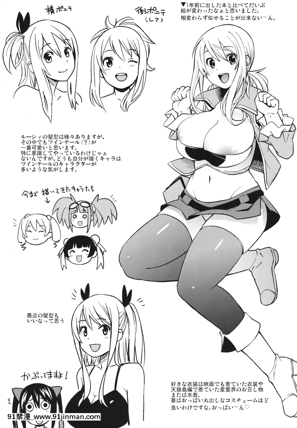 (C84)-[フニフニラボ-(たまごろー)]-チチッコビッチ5-(フェアリーテイル)[貞操帶 h漫]