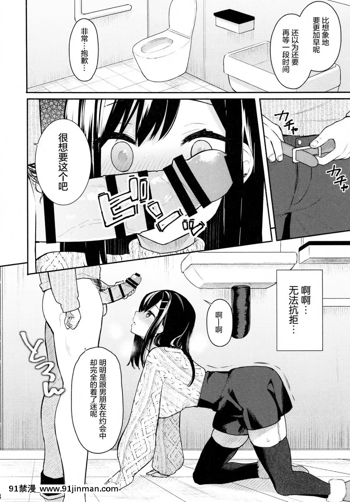 (C95)-[ほおぶくろっ!-(ベコ太郎)]-イトムスビ-vol.2--[紳士倉庫漢化][七龍珠z h漫 工口男女]
