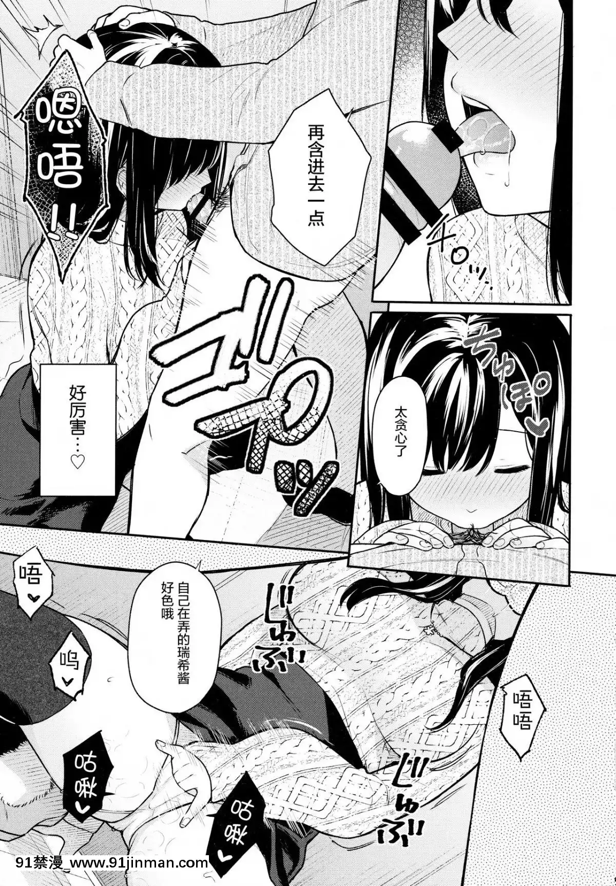 (C95)-[ほおぶくろっ!-(ベコ太郎)]-イトムスビ-vol.2--[紳士倉庫漢化][七龍珠z h漫 工口男女]