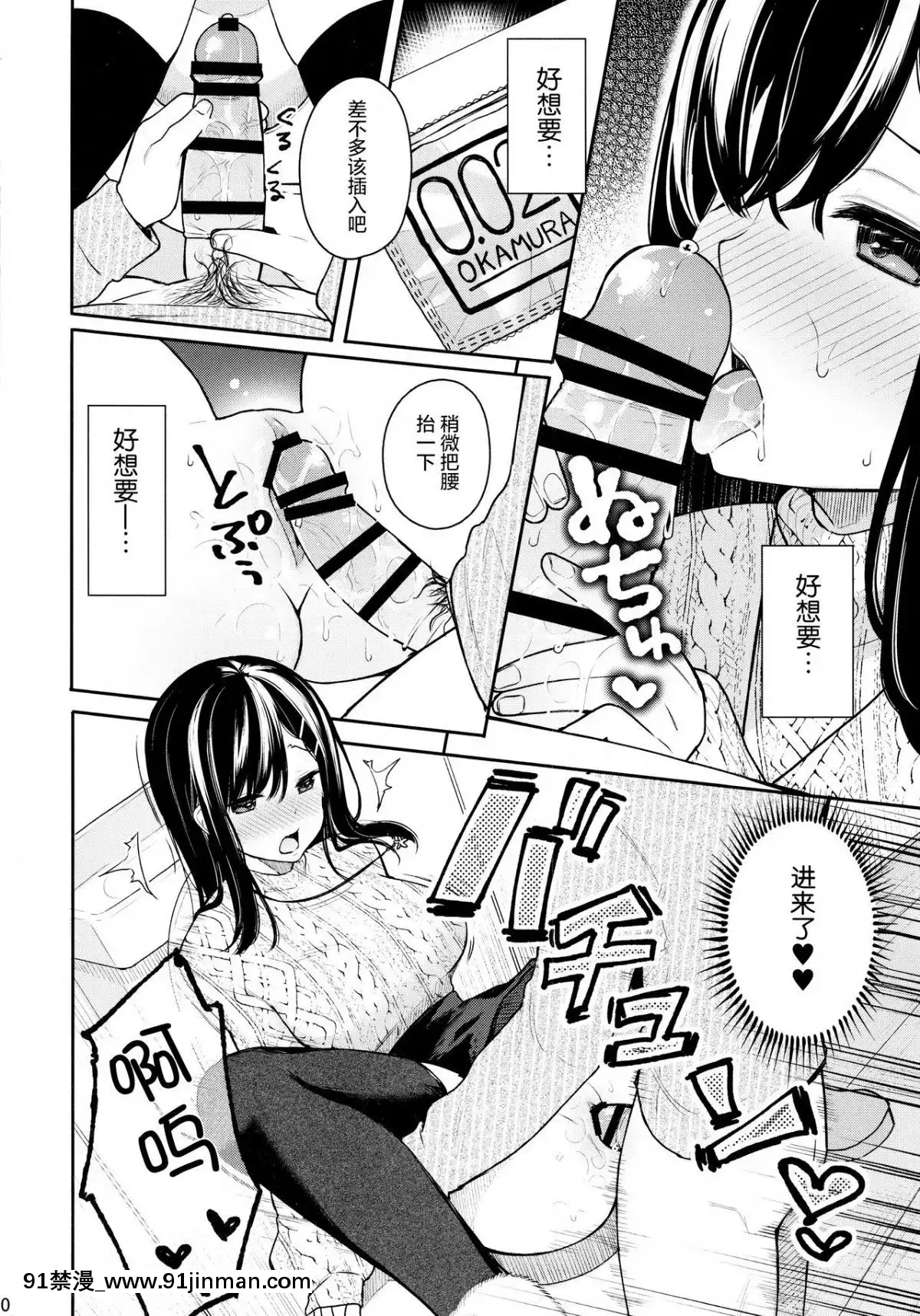 (C95)-[ほおぶくろっ!-(ベコ太郎)]-イトムスビ-vol.2--[紳士倉庫漢化][七龍珠z h漫 工口男女]