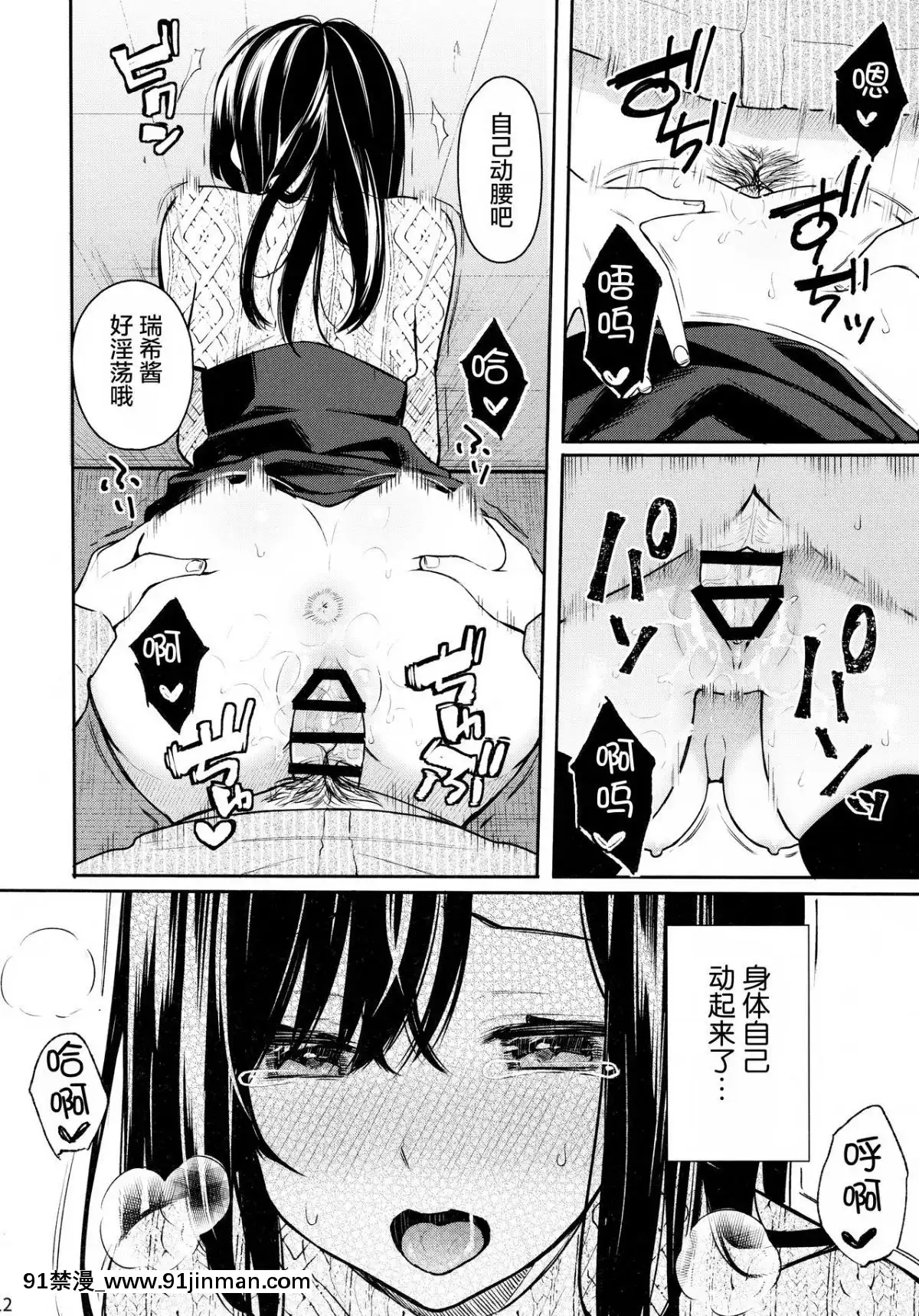 (C95)-[ほおぶくろっ!-(ベコ太郎)]-イトムスビ-vol.2--[紳士倉庫漢化][七龍珠z h漫 工口男女]